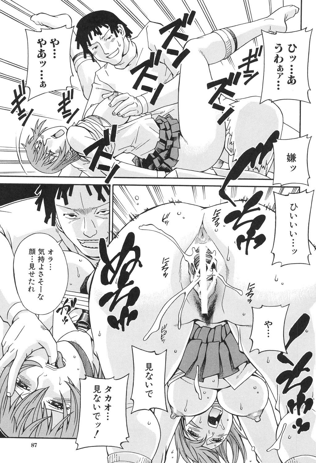 Page 86