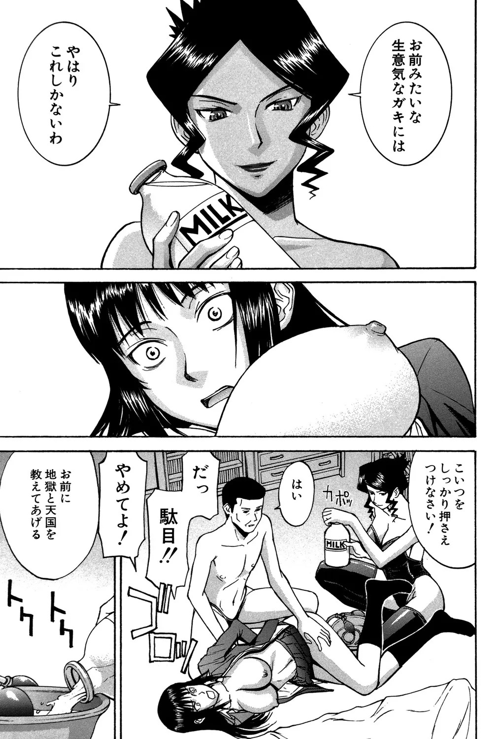 Page 142