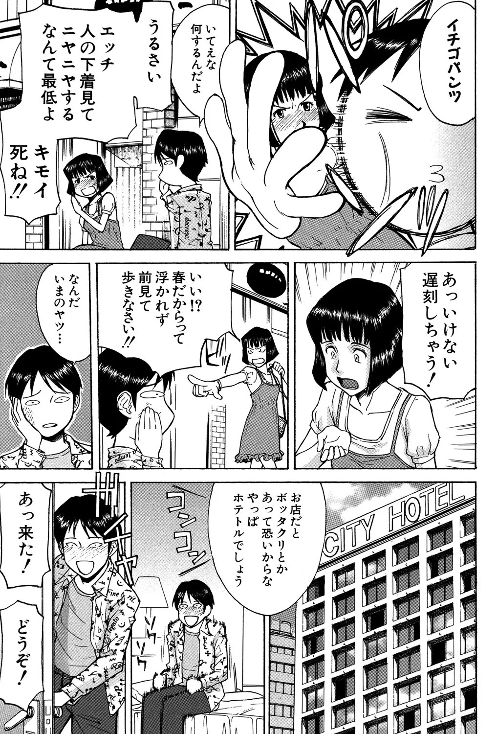 Page 164