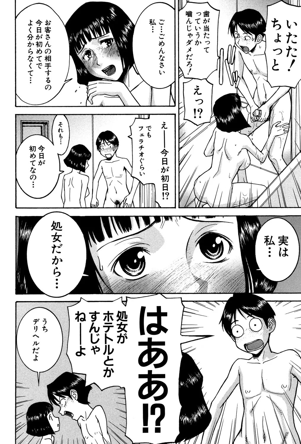 Page 169