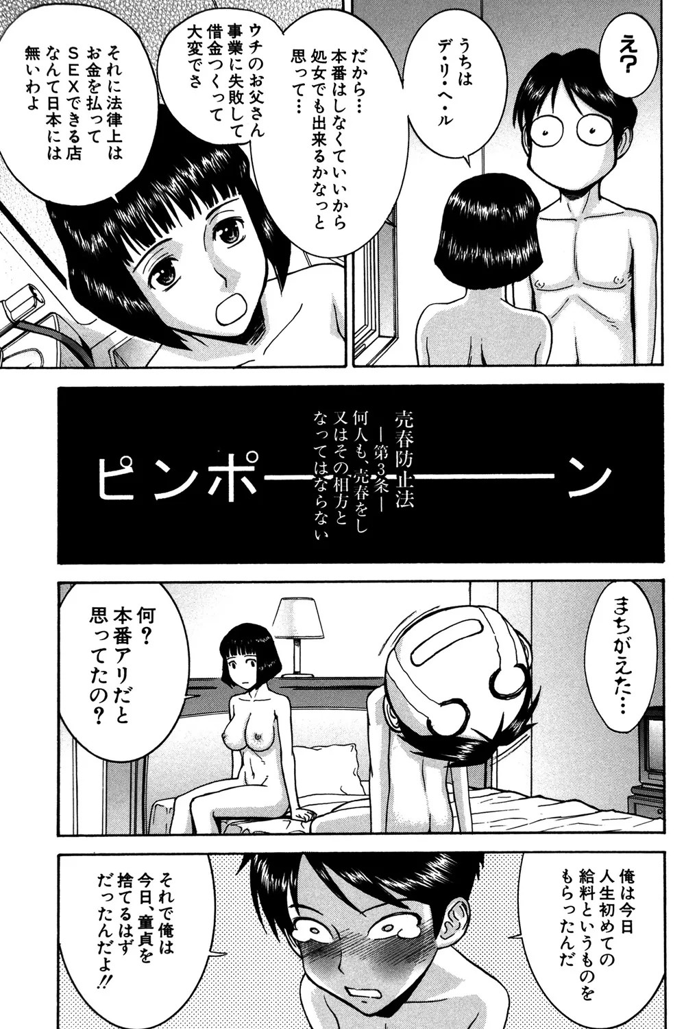 Page 170