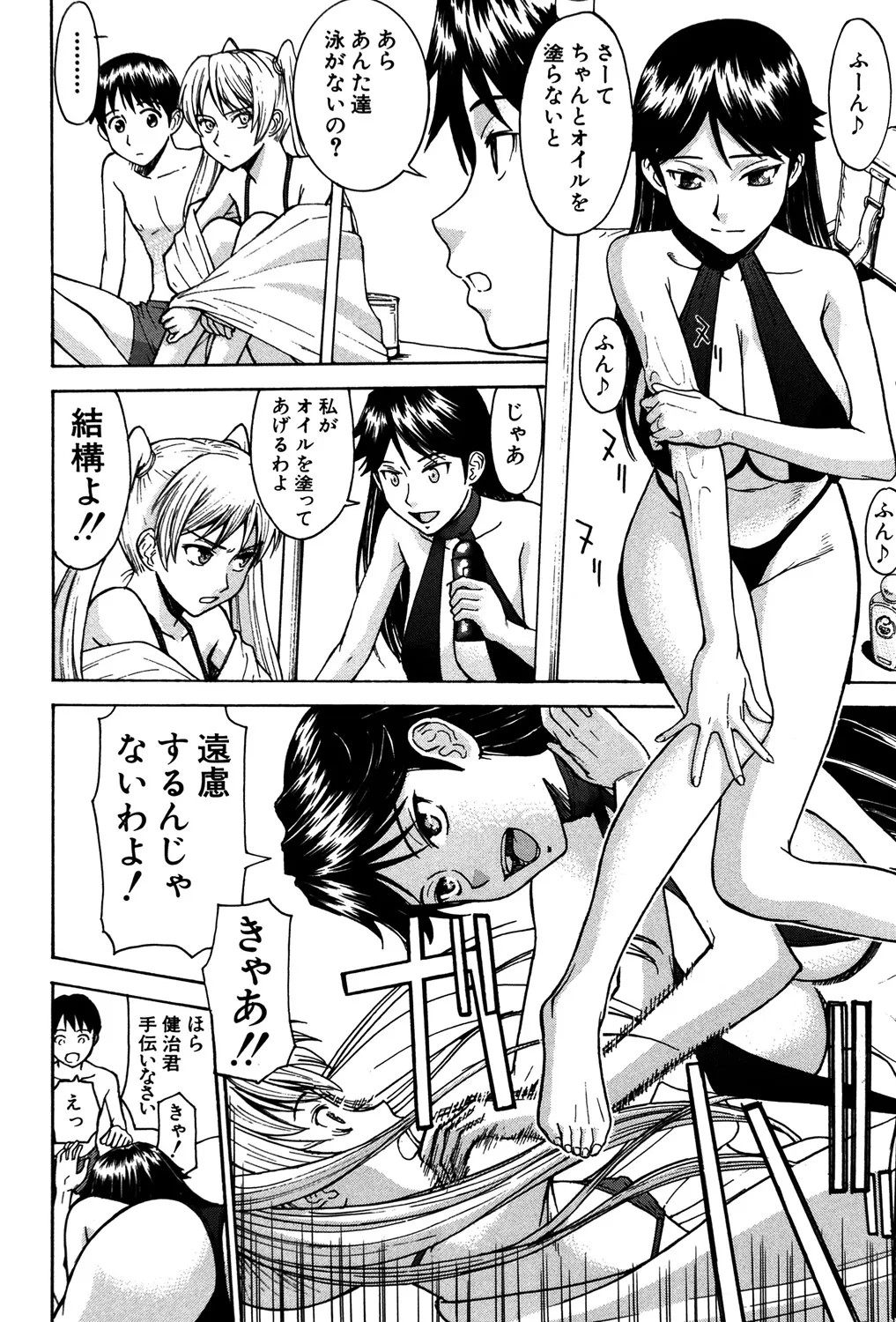 Page 191