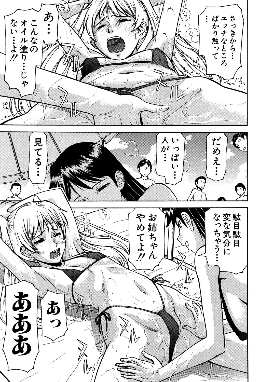 Page 194