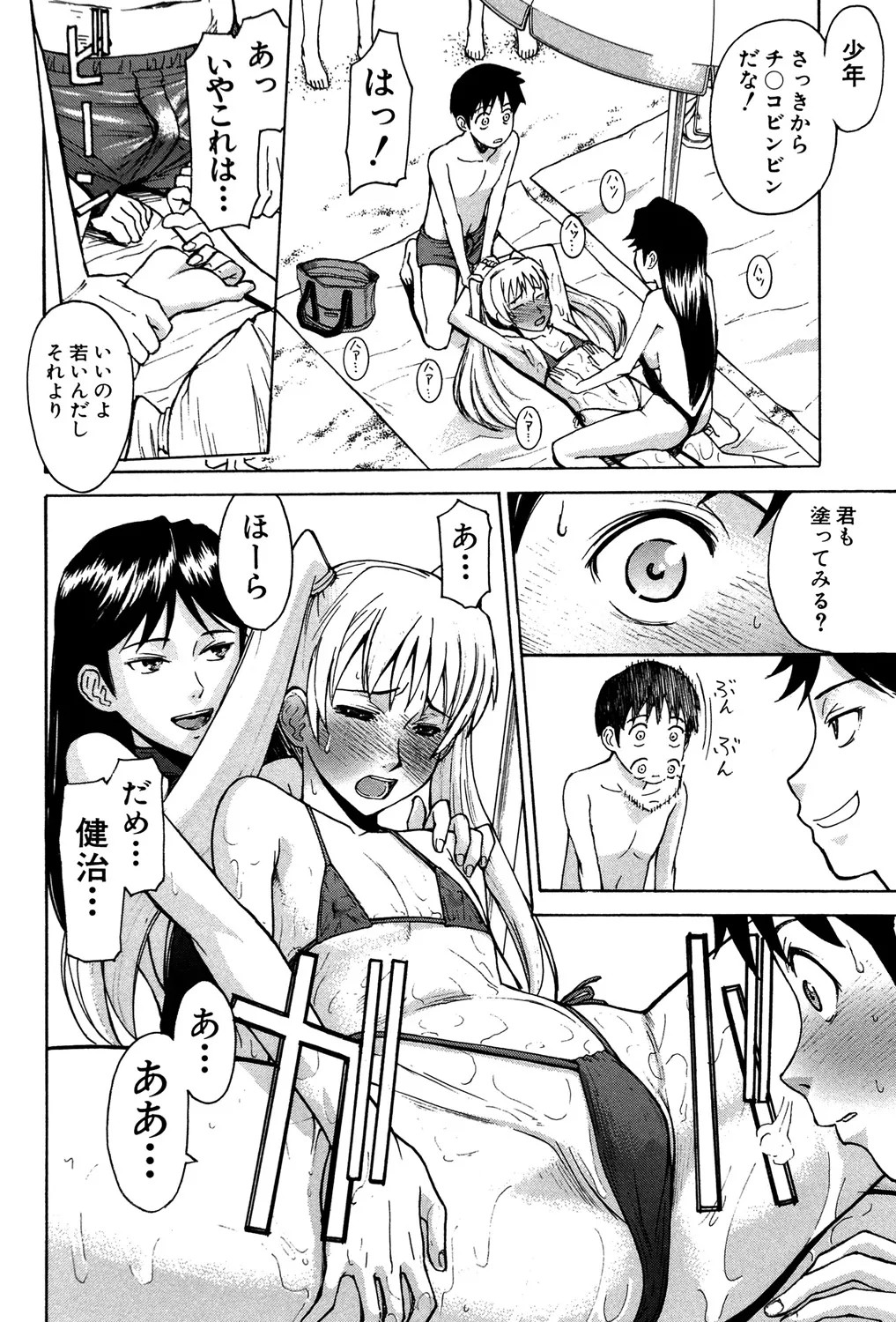 Page 195