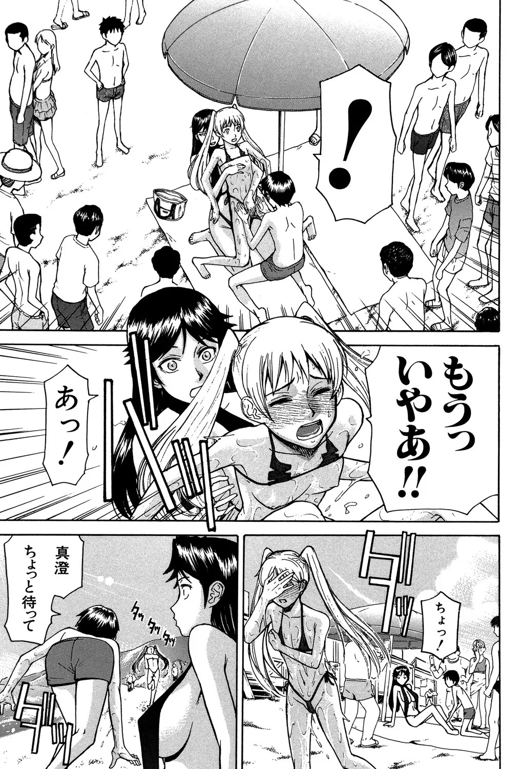 Page 198