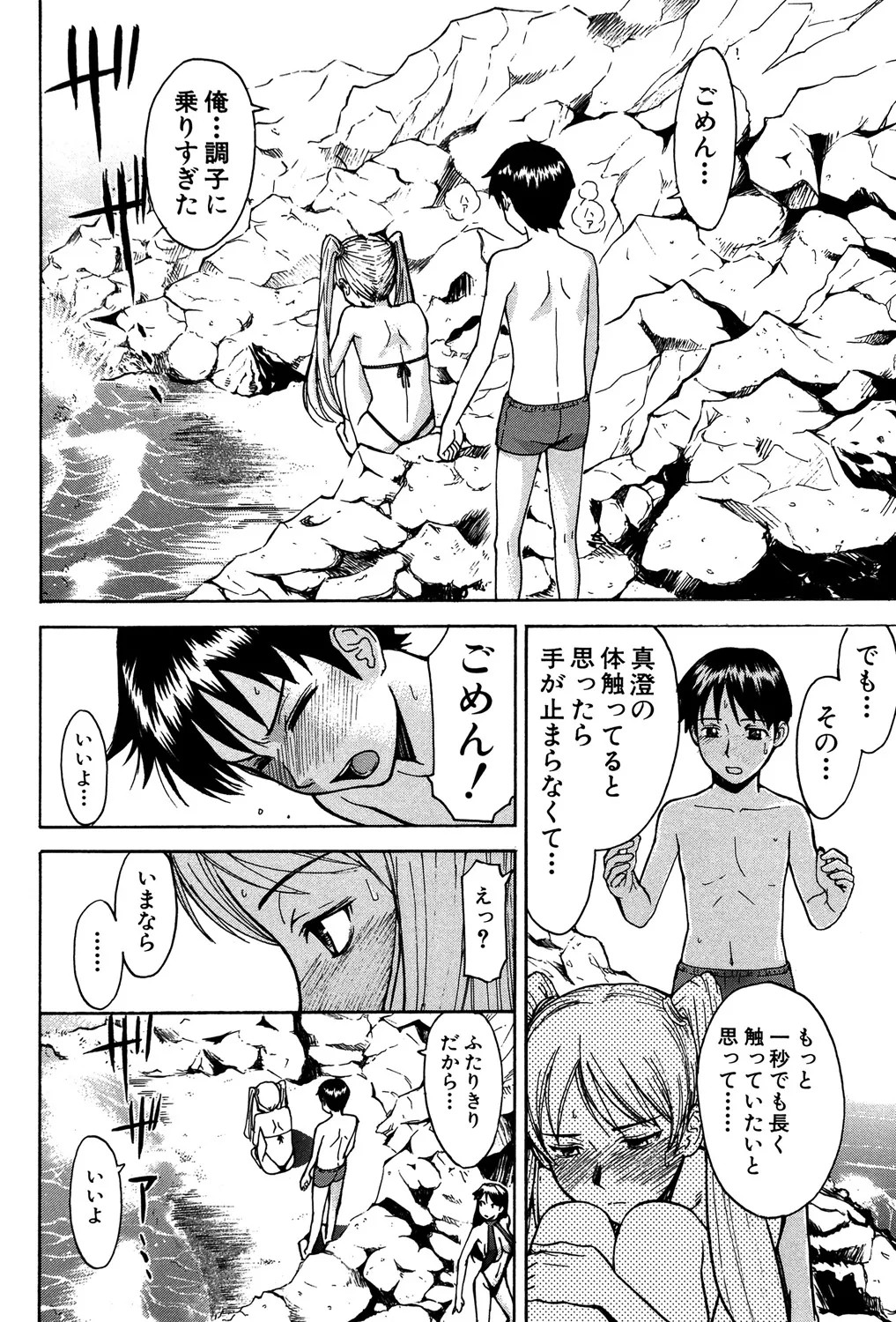 Page 199