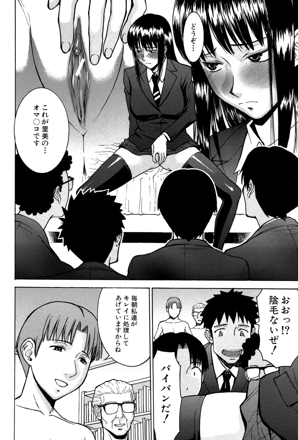 Page 79