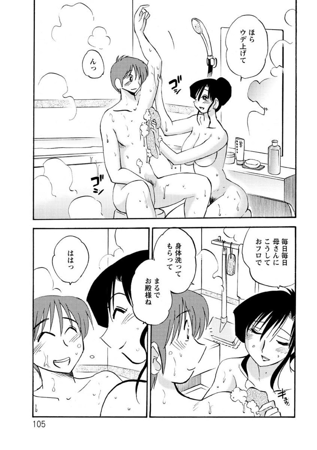 Page 105
