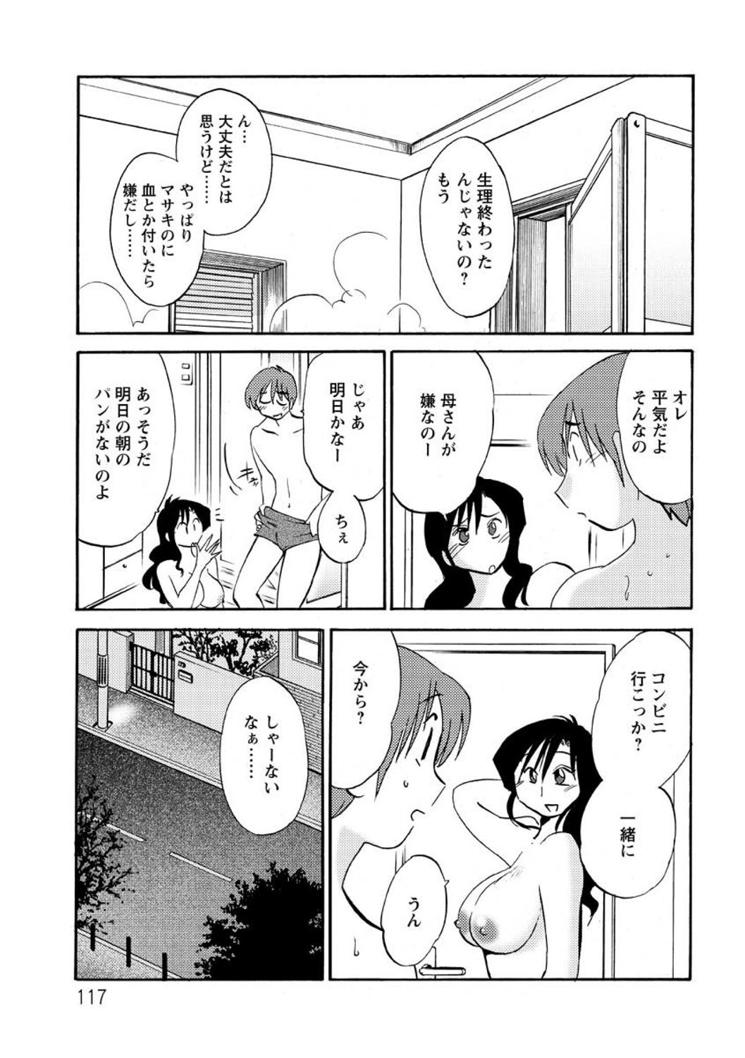 Page 117