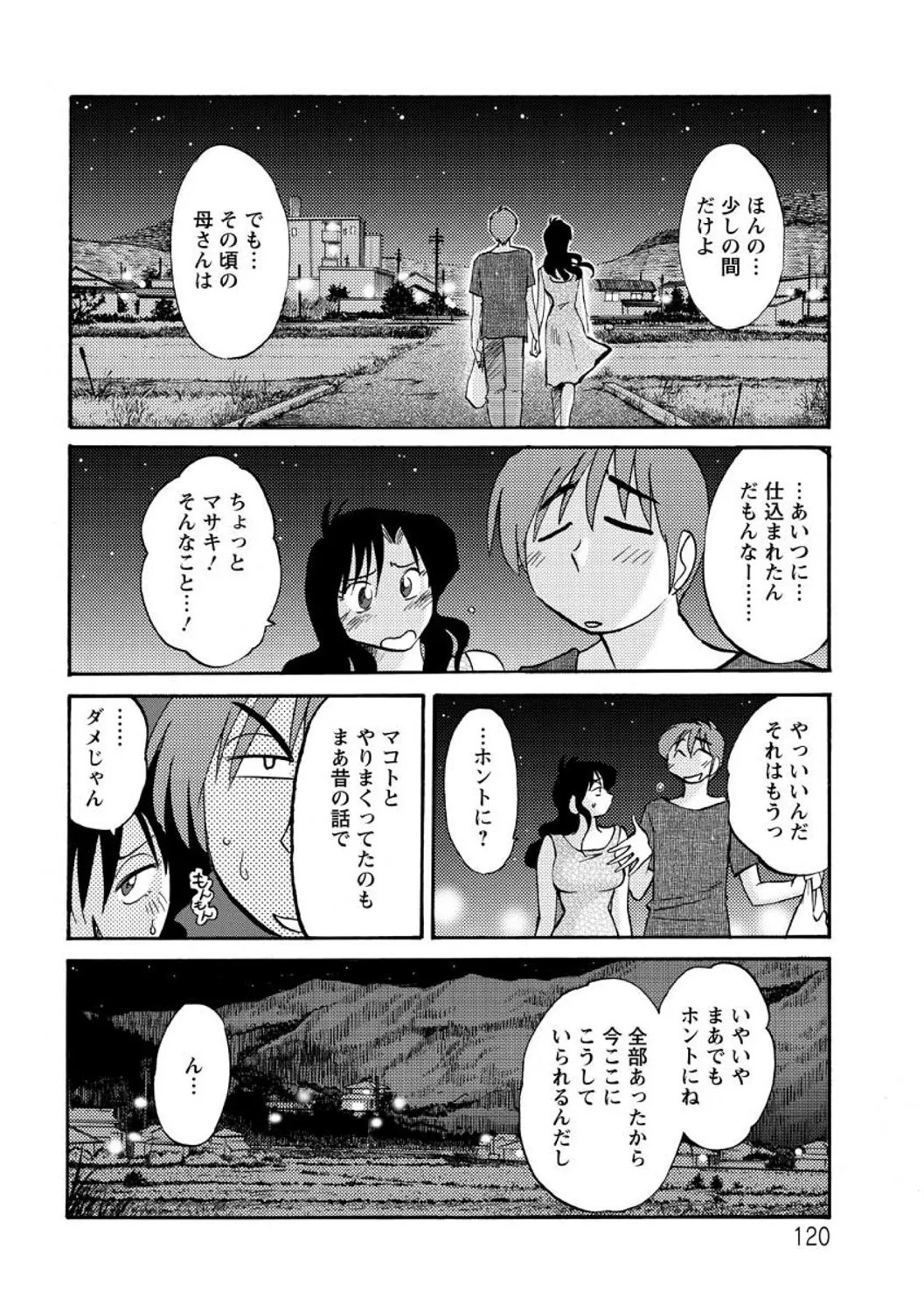 Page 120