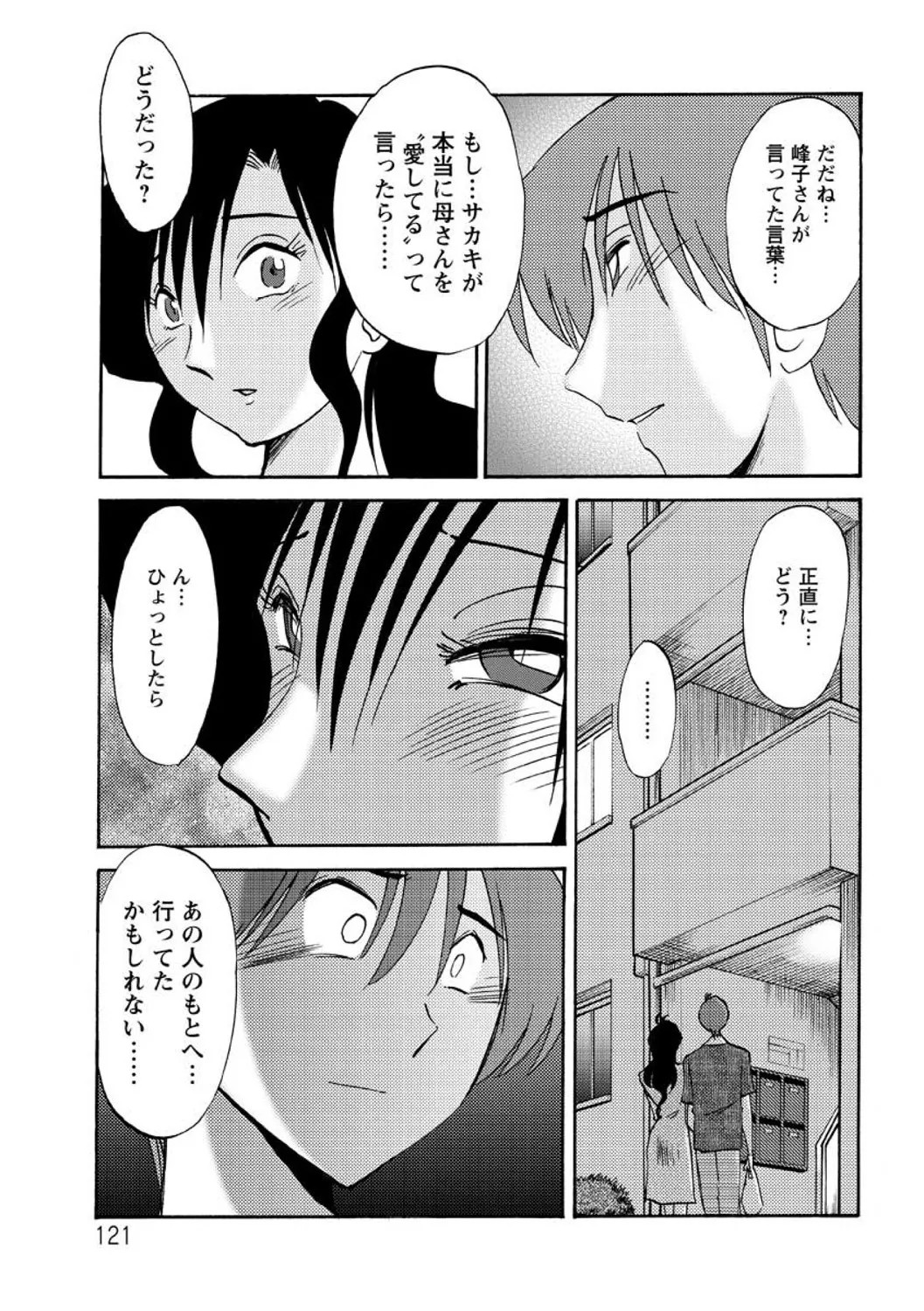 Page 121