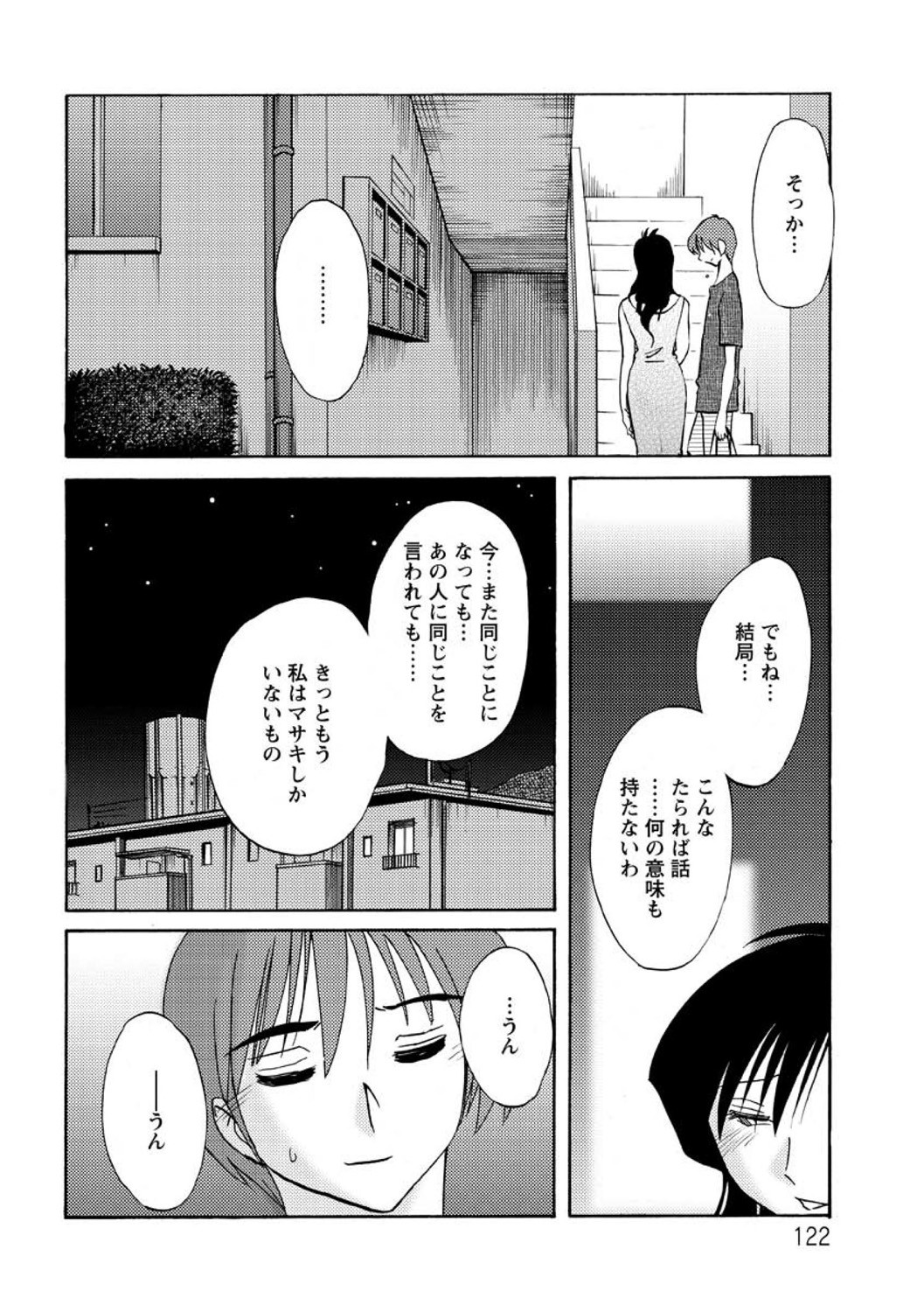 Page 122