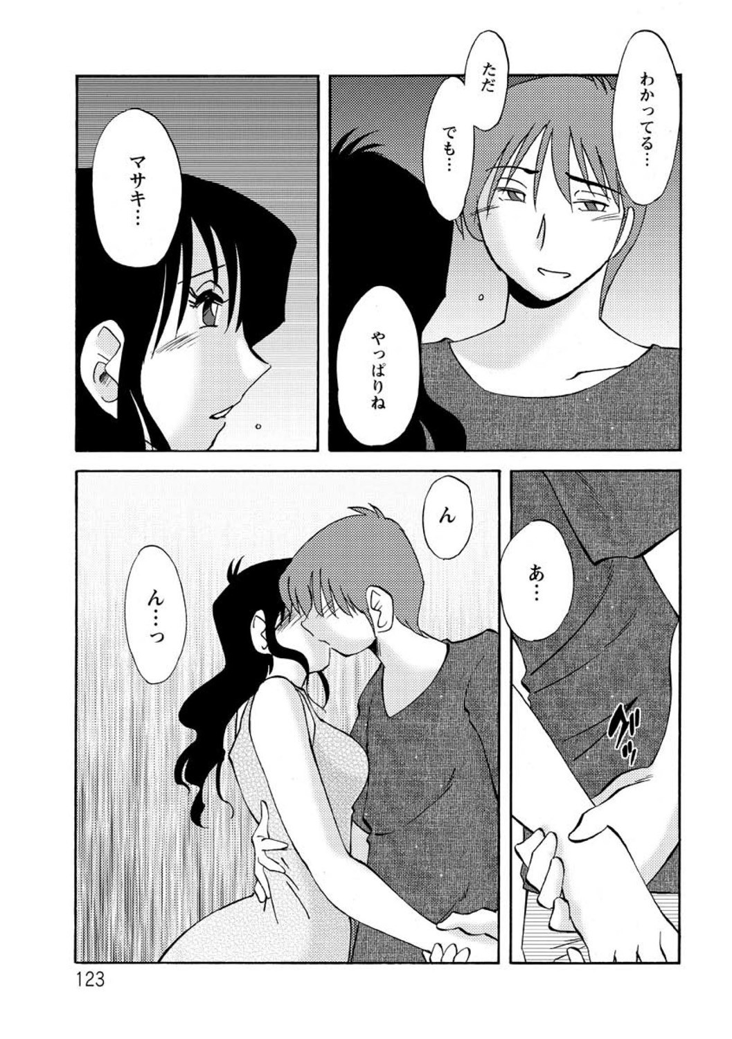 Page 123
