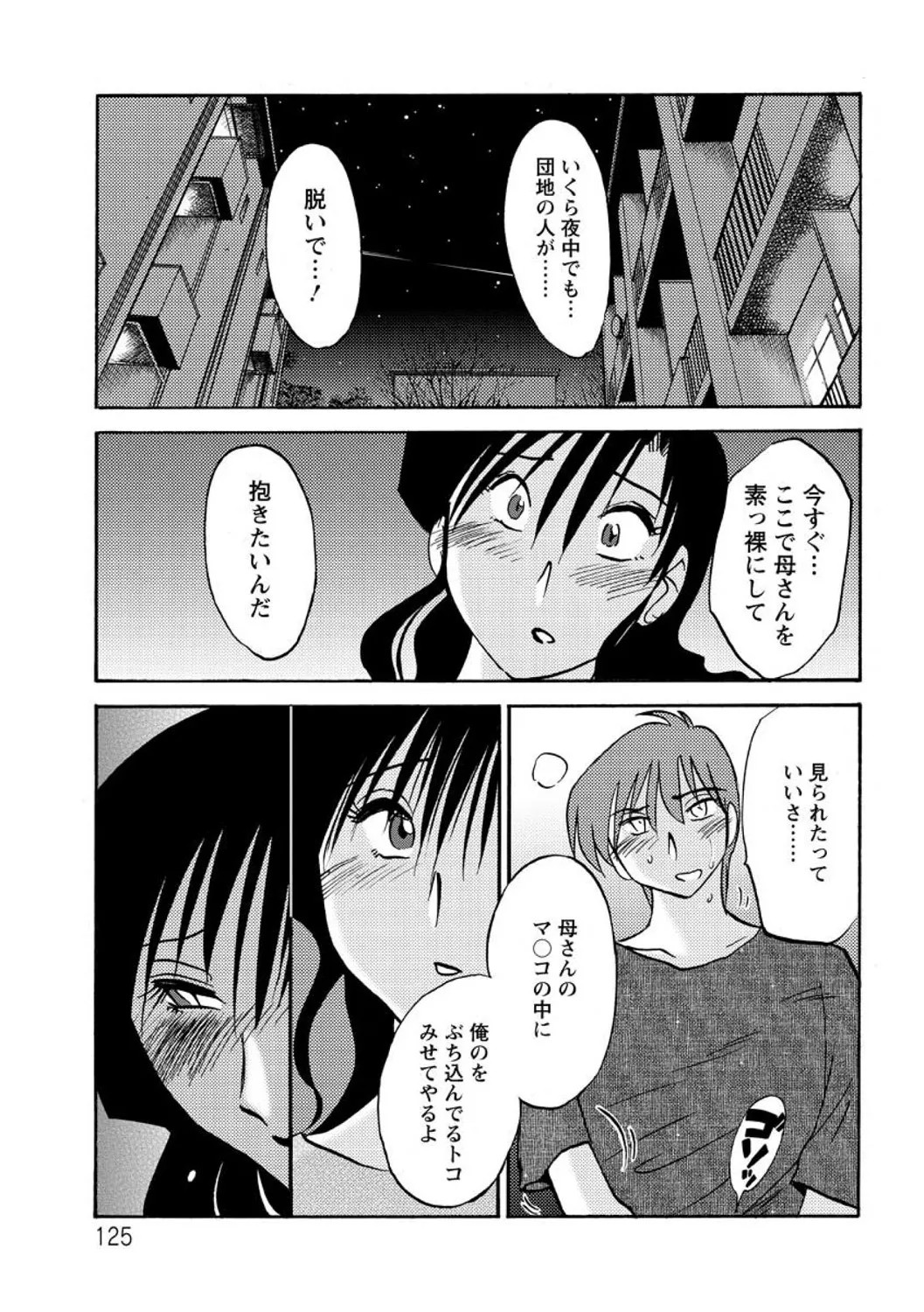 Page 125