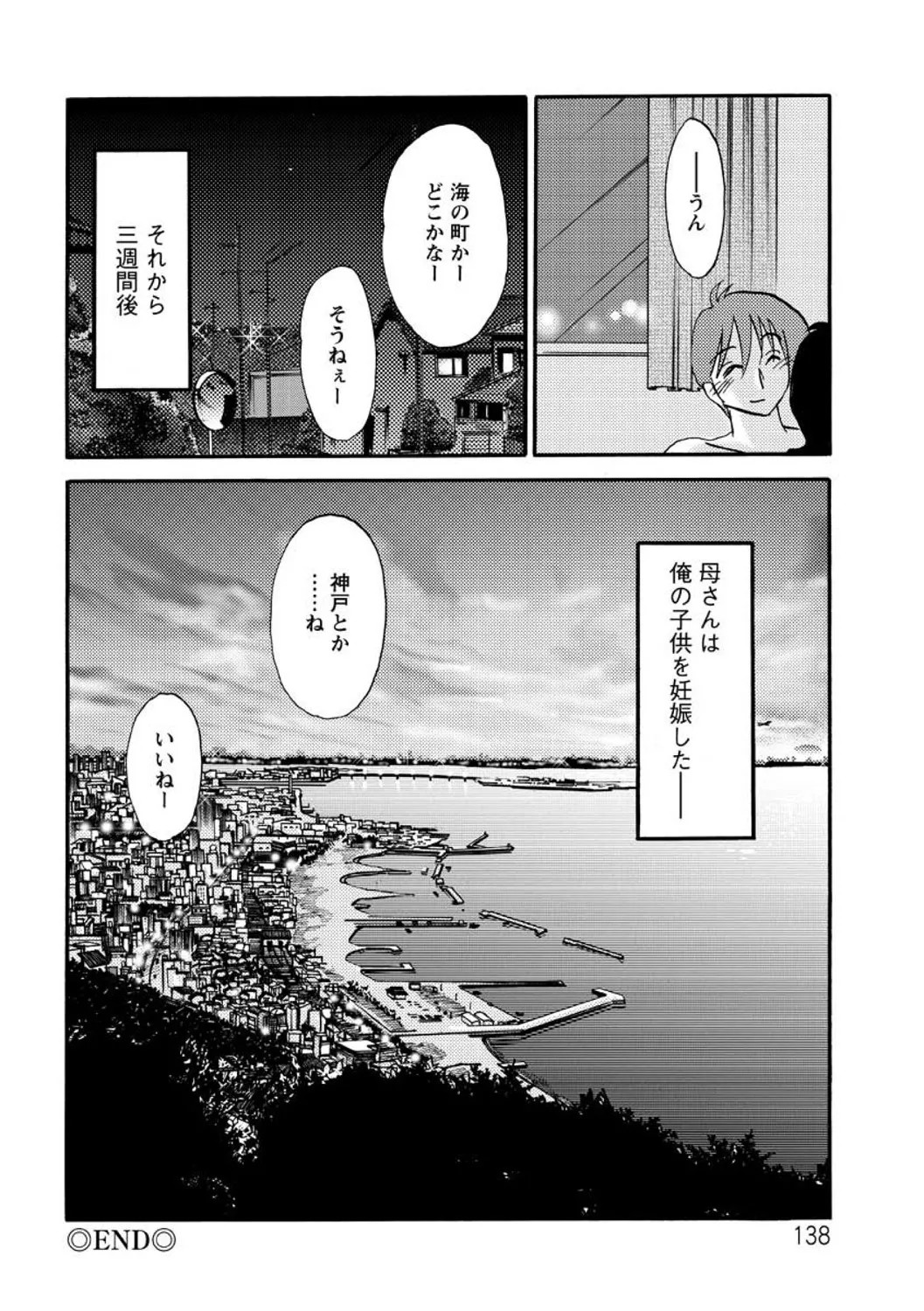 Page 138