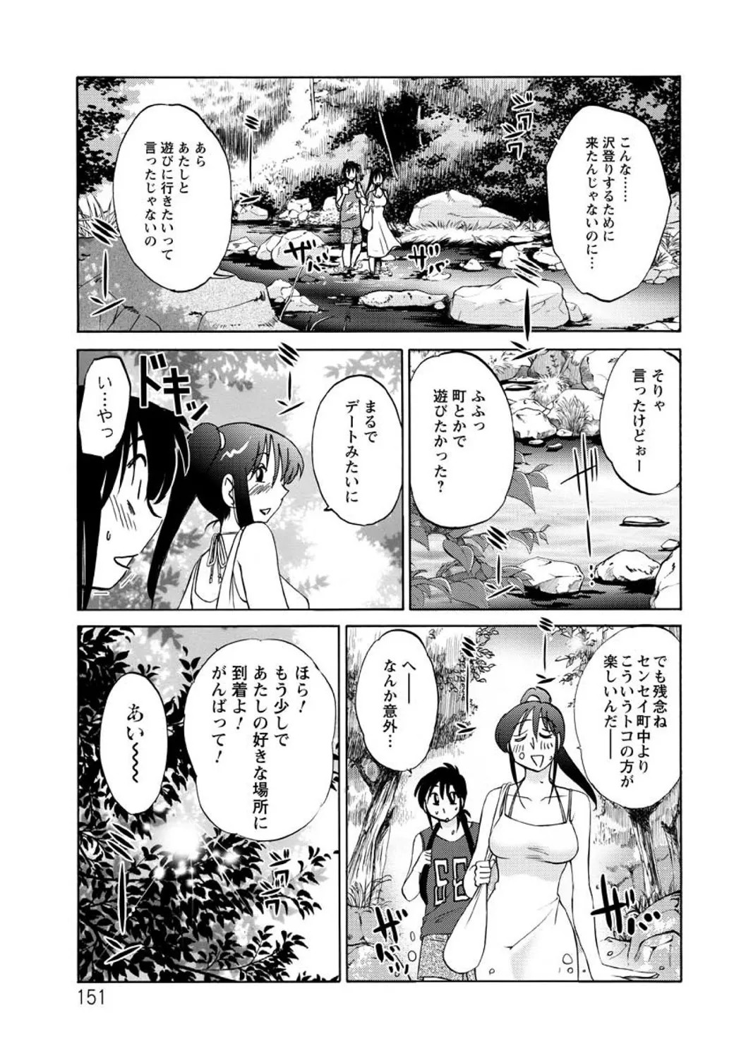 Page 151