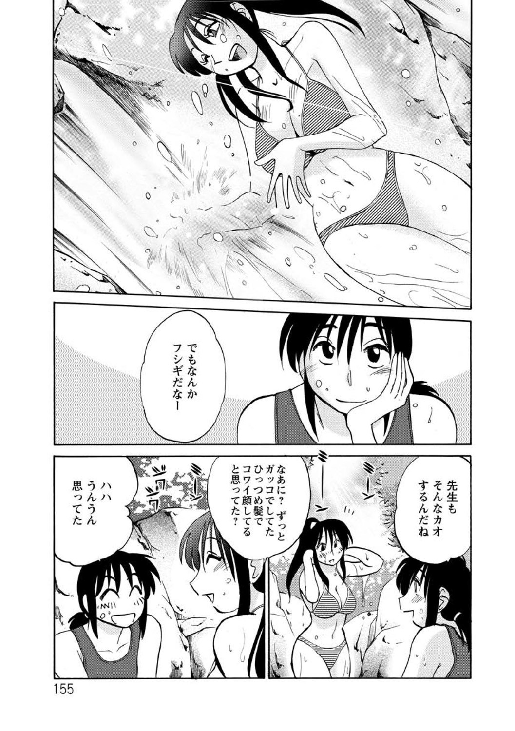Page 155