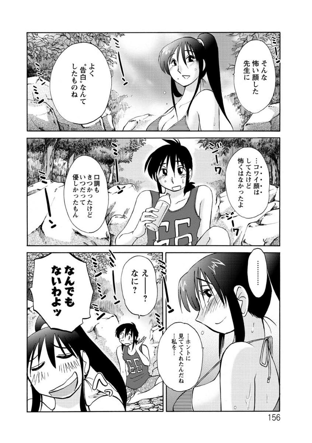 Page 156