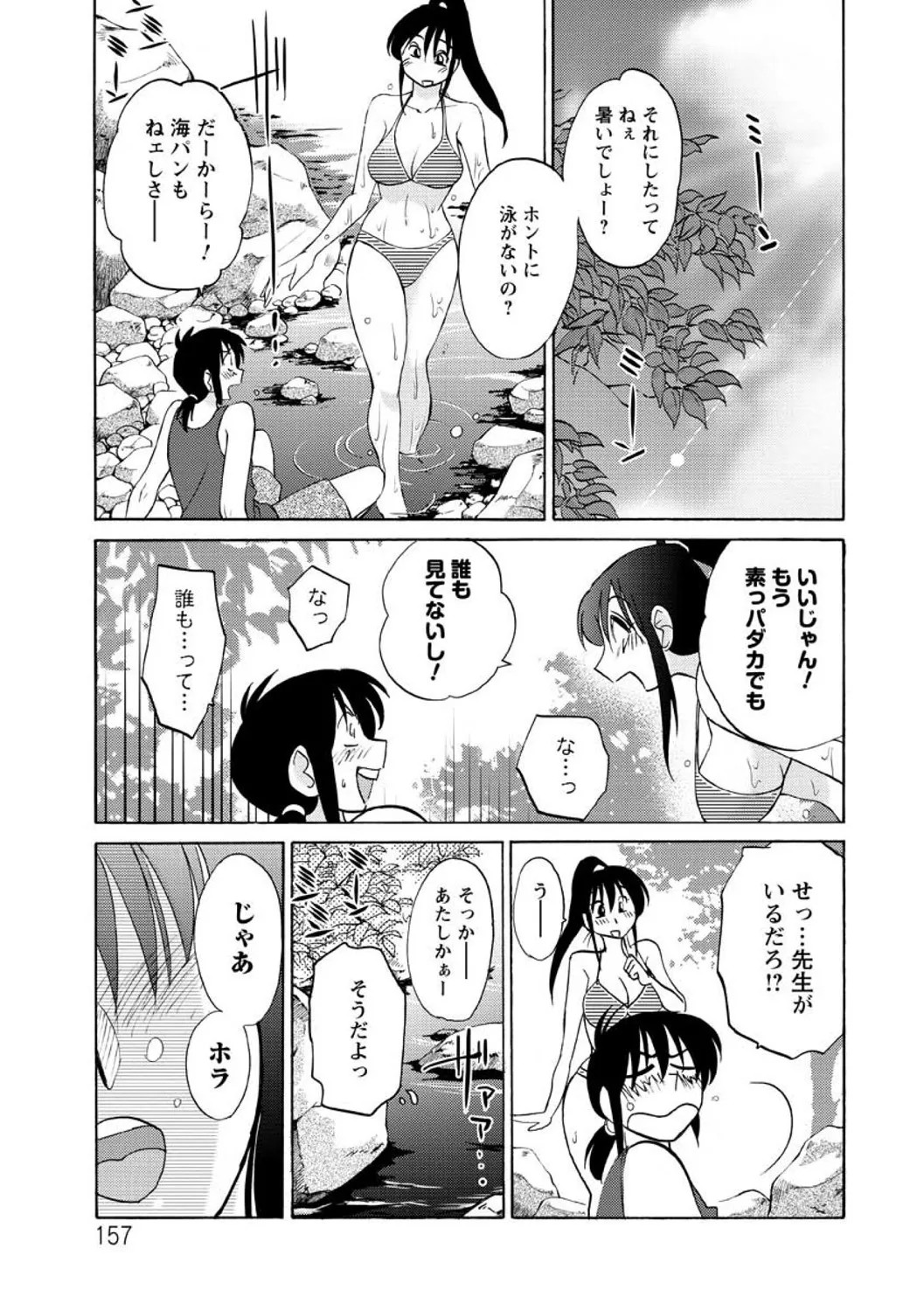 Page 157