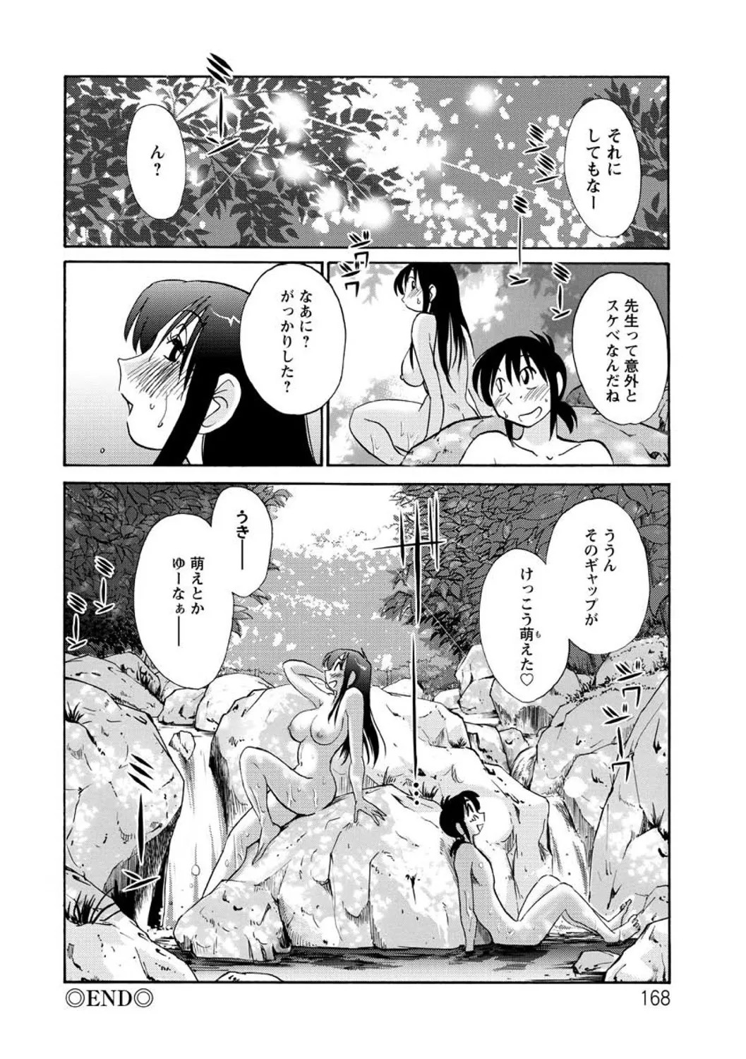 Page 168