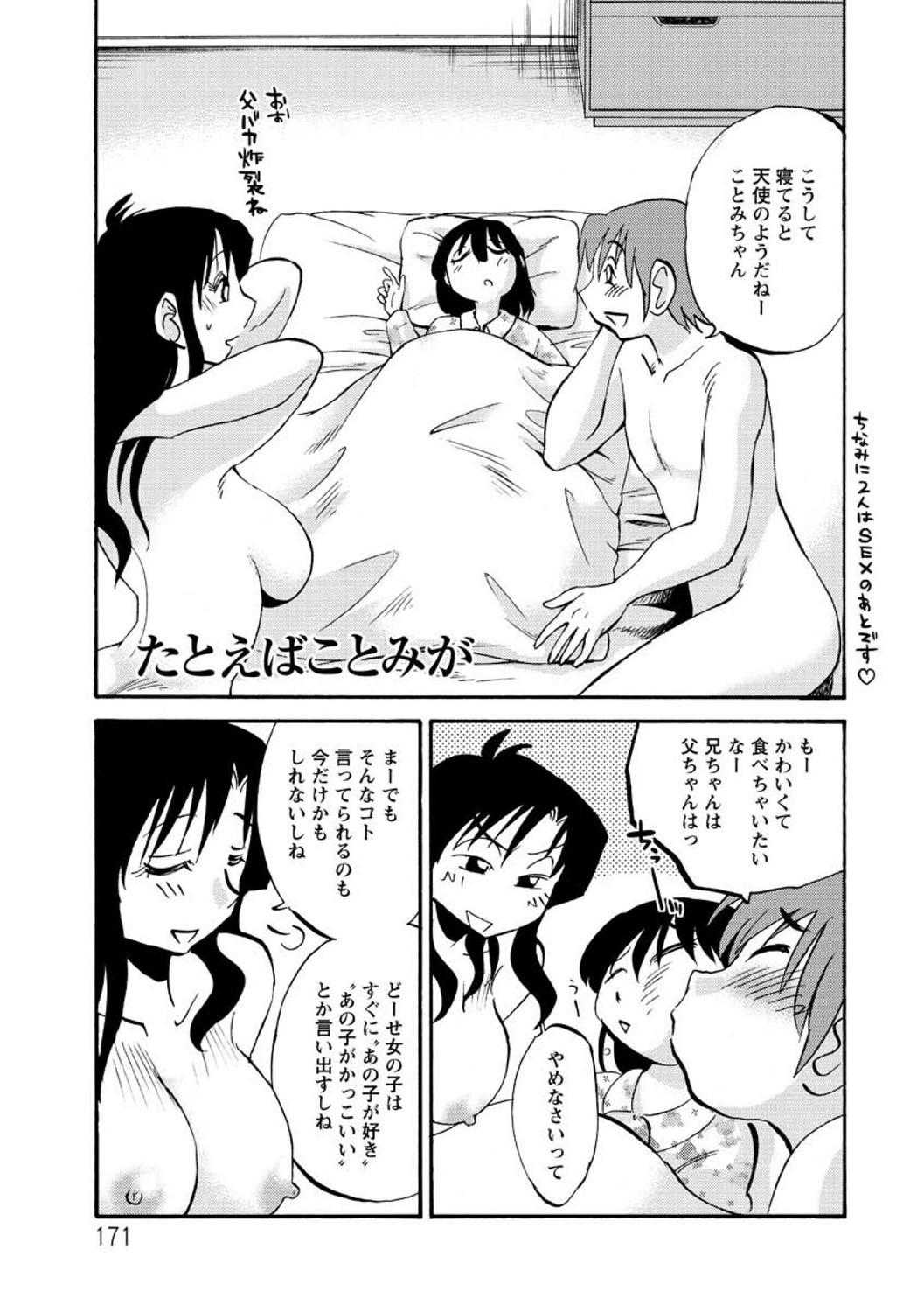 Page 171