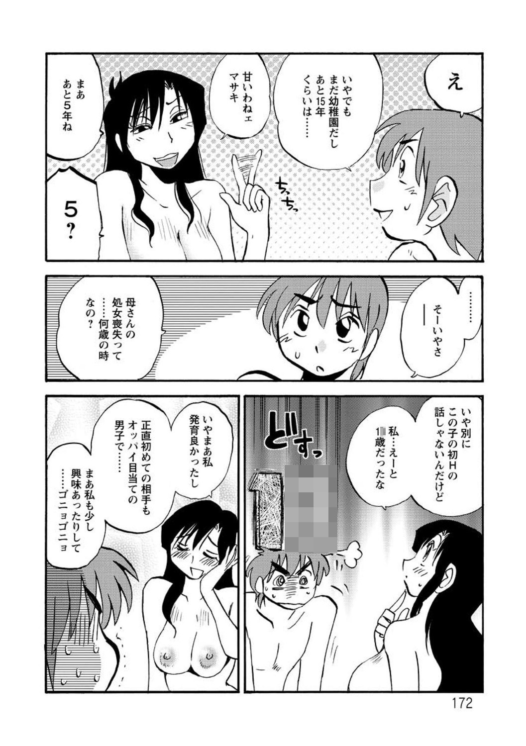 Page 172