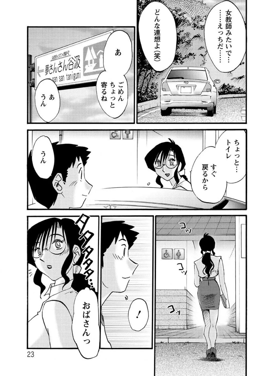Page 23