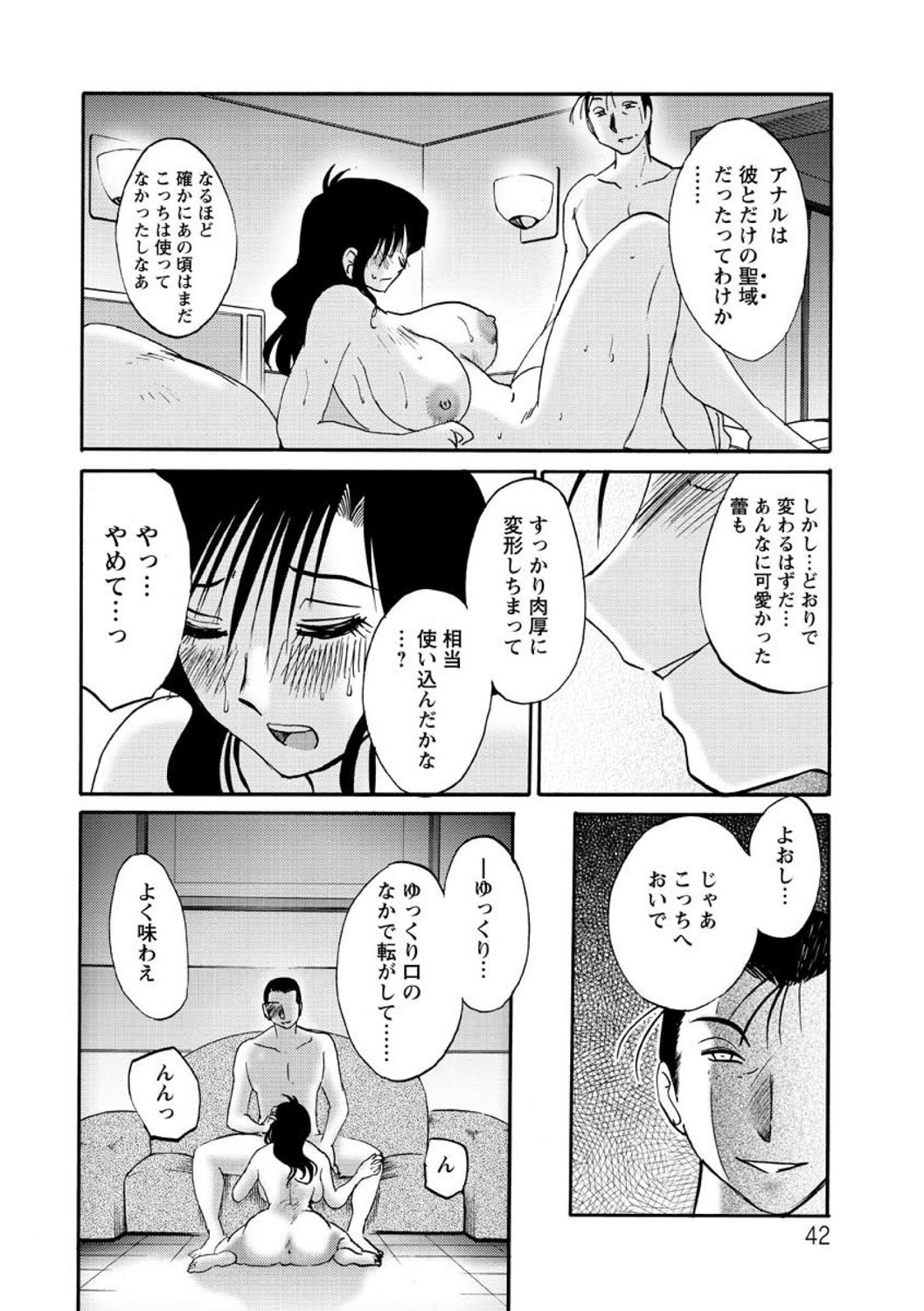 Page 42