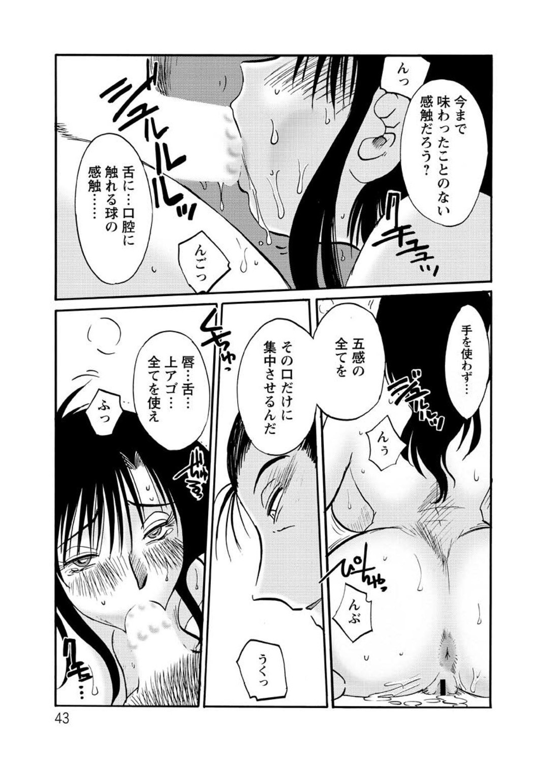 Page 43