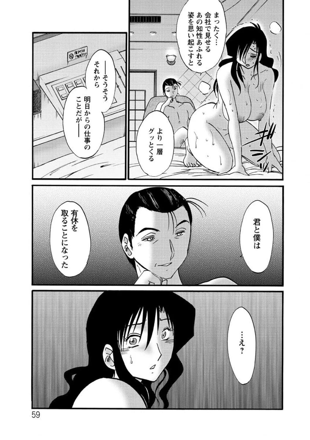 Page 59