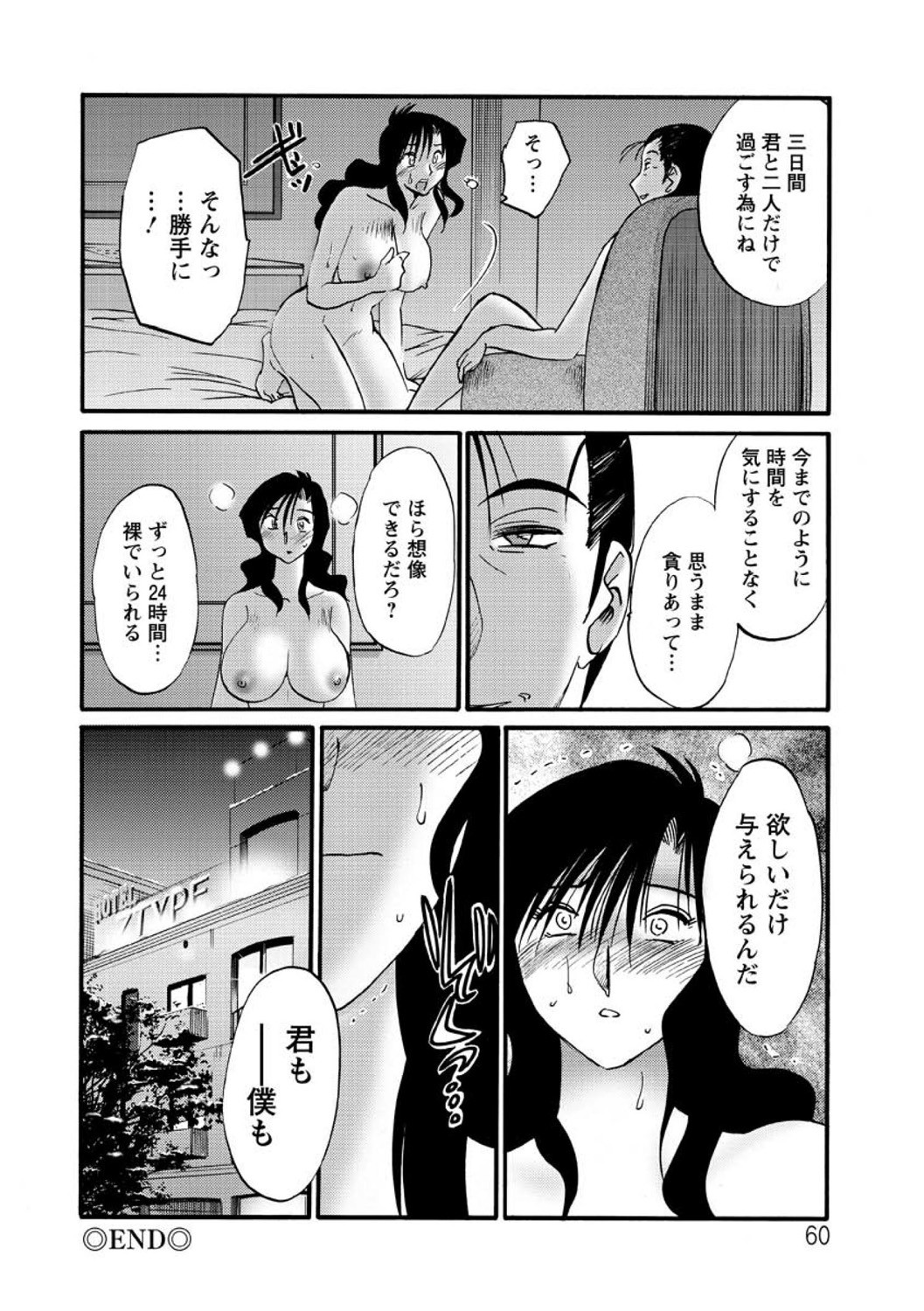 Page 60