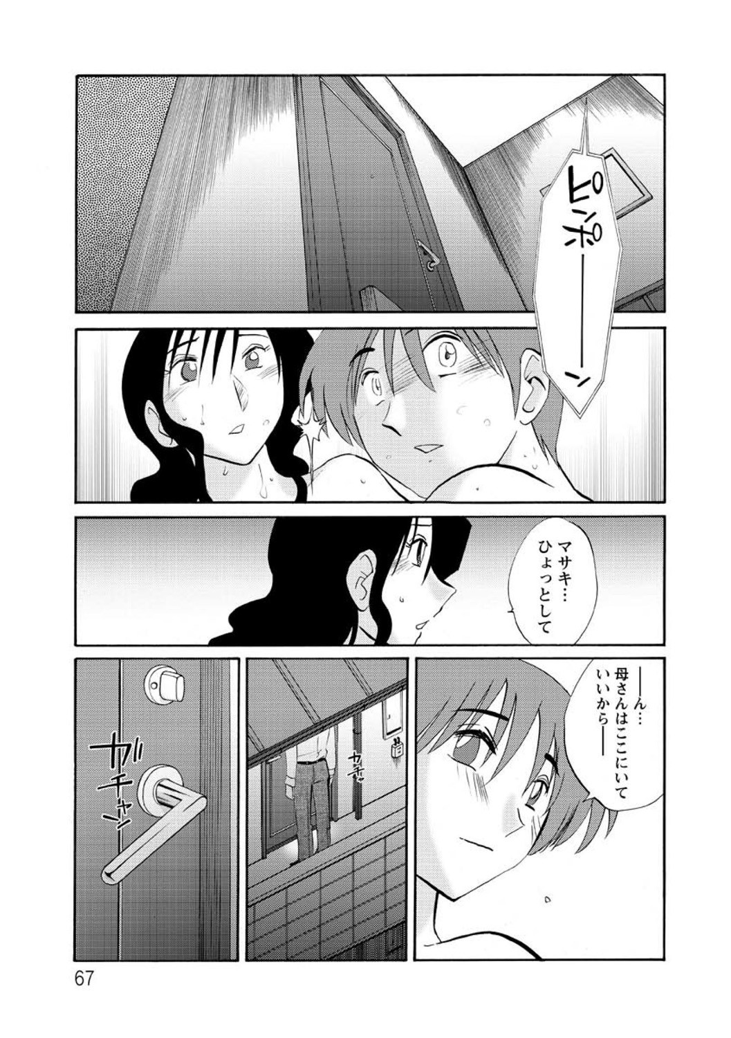 Page 67