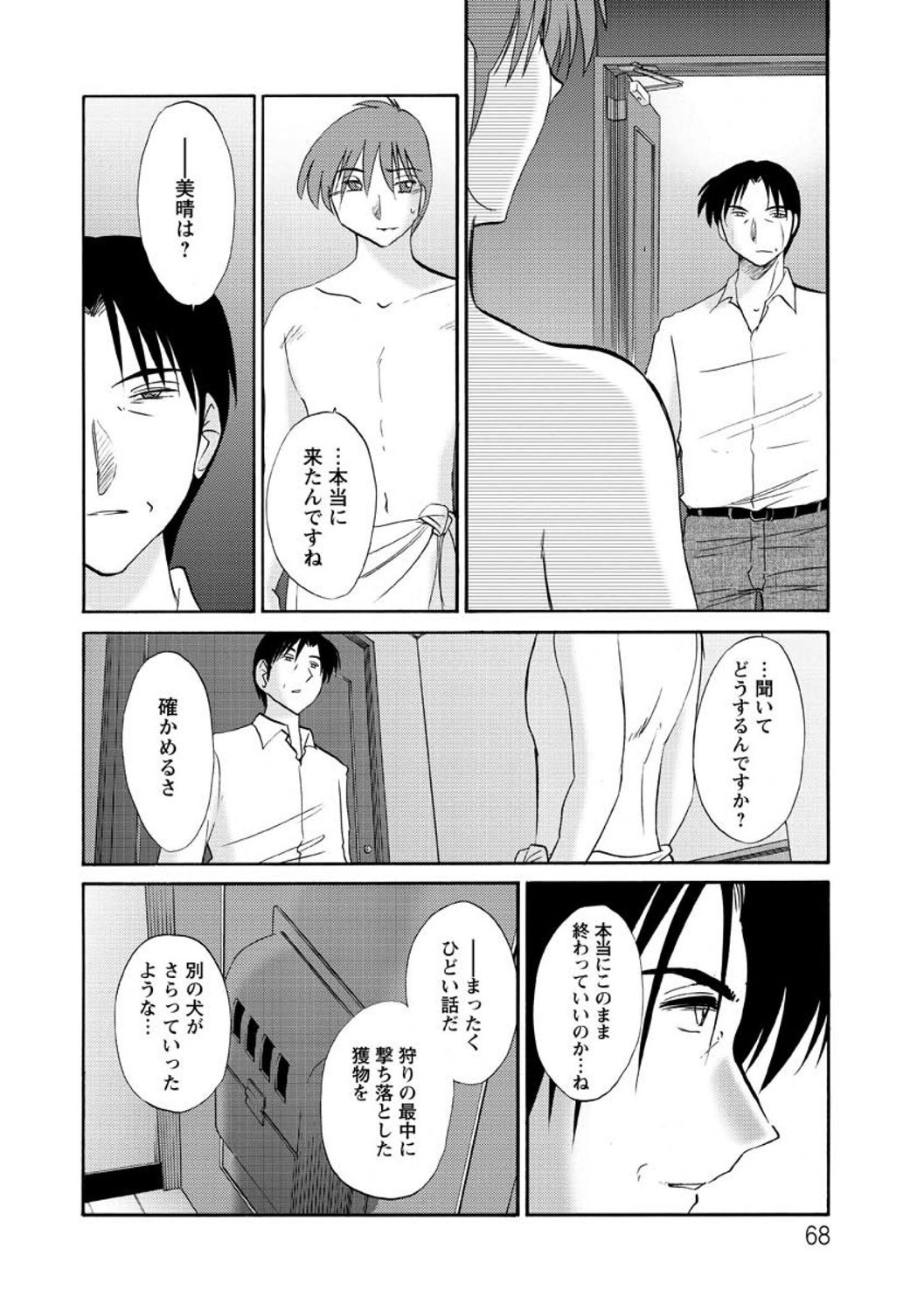 Page 68