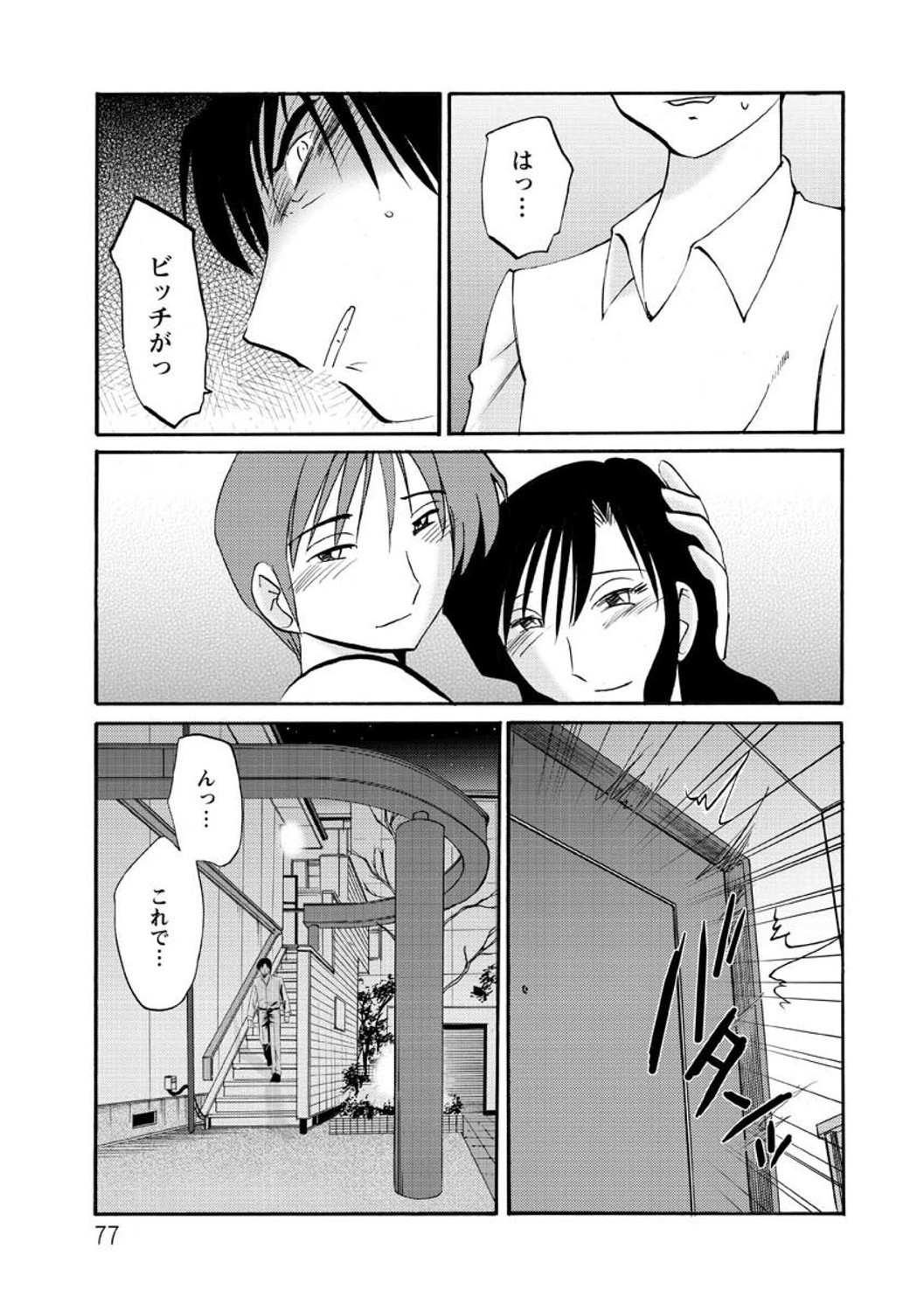 Page 77