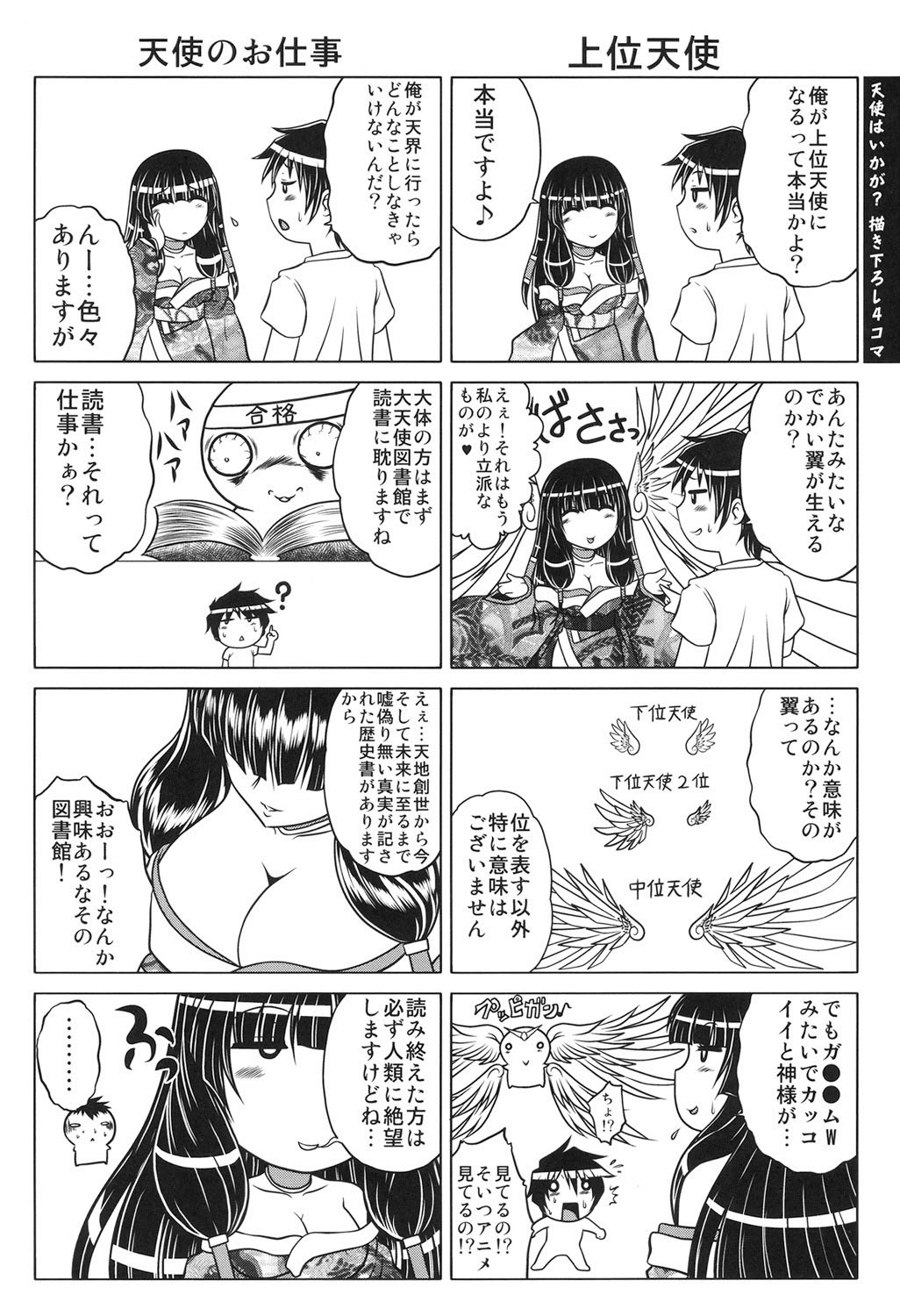 Page 209