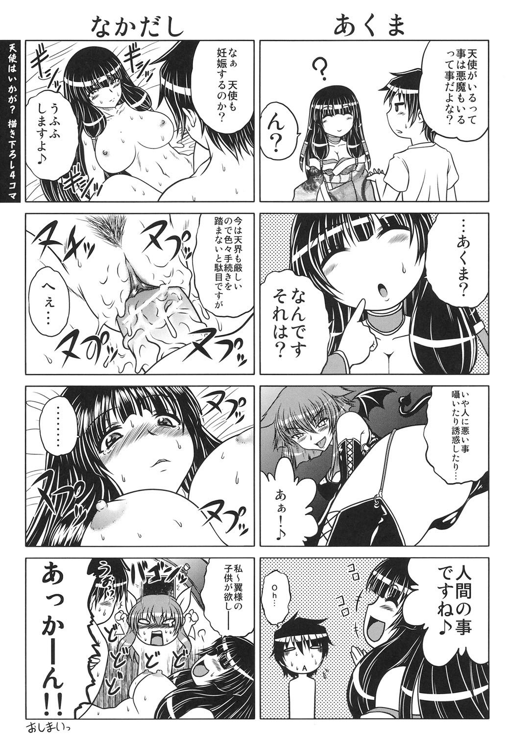 Page 210