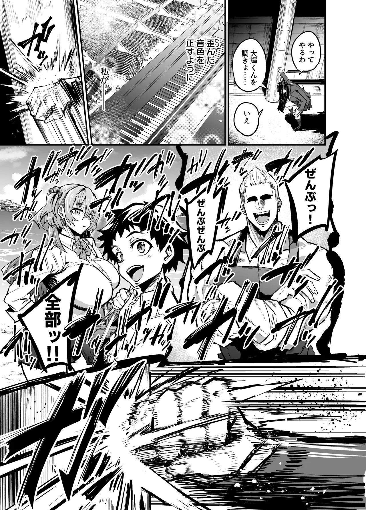 Page 101