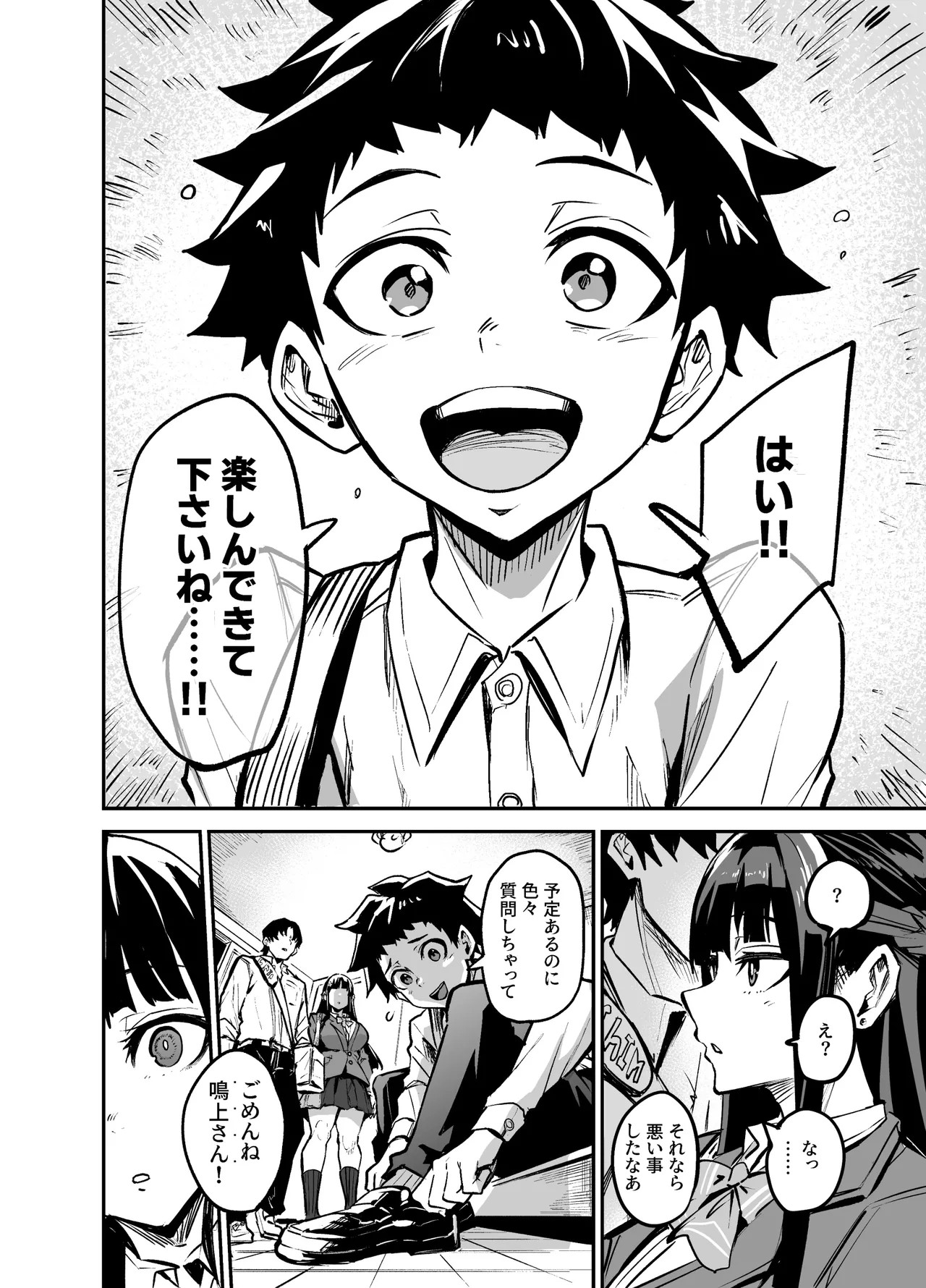 Page 64