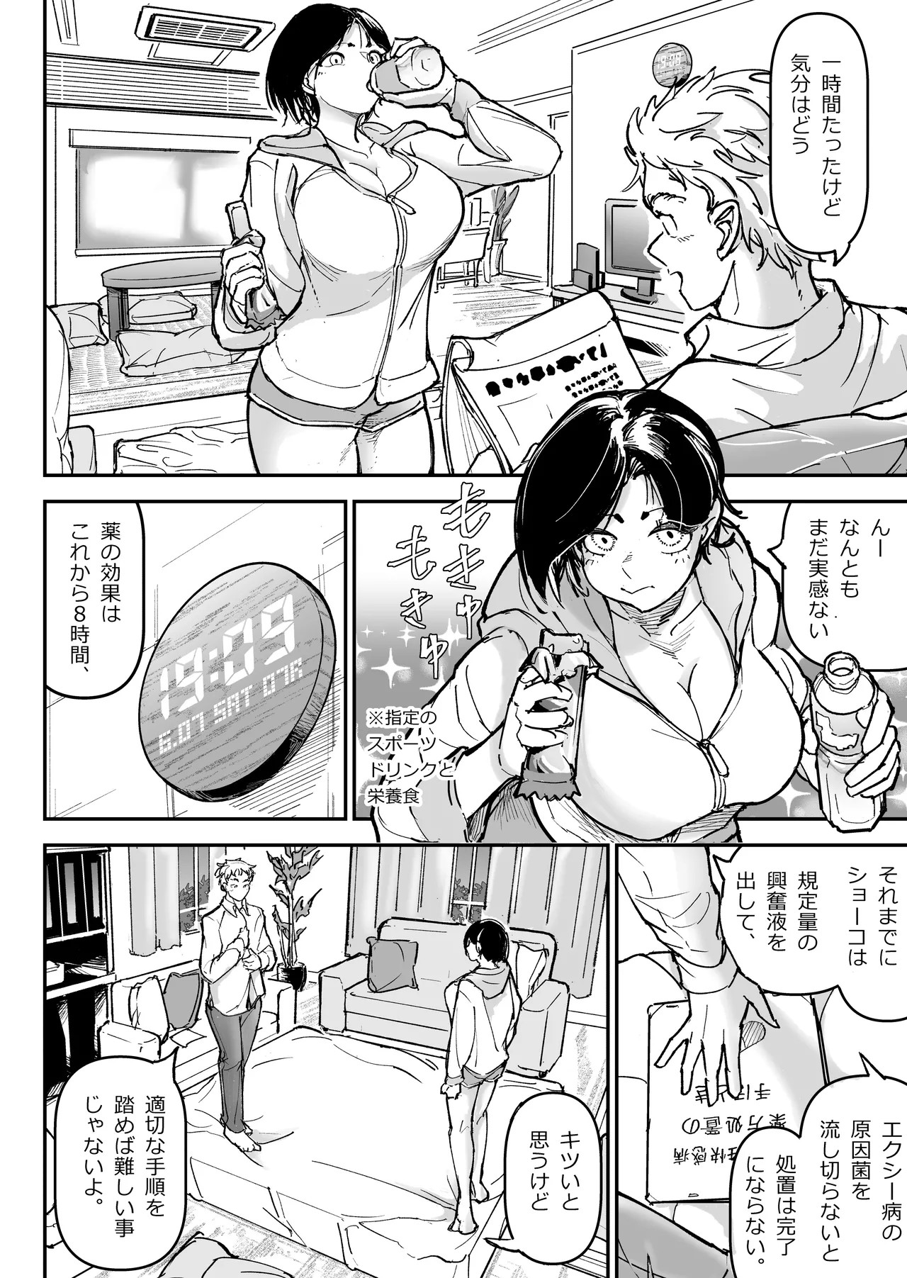 Page 19