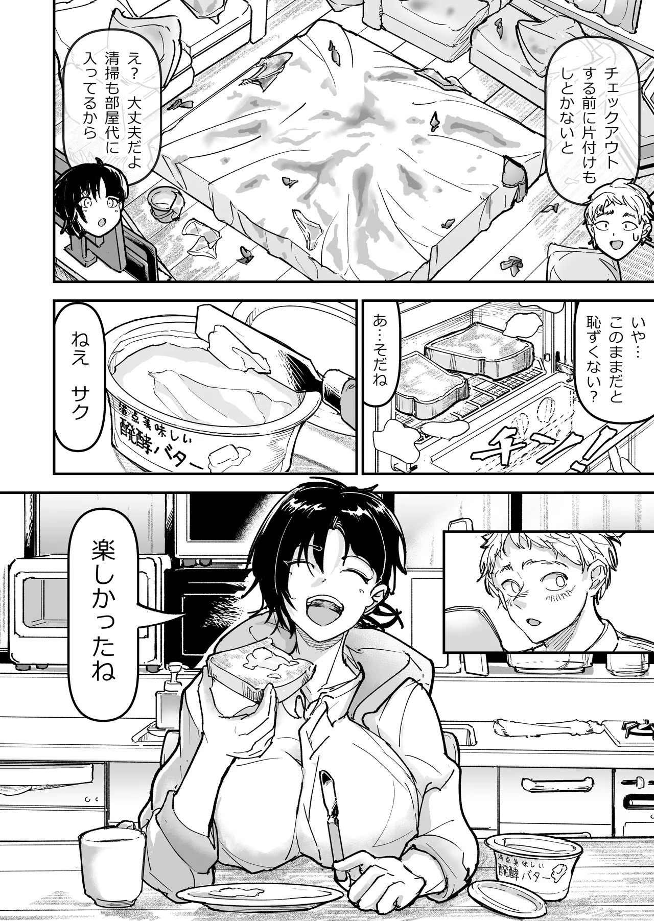 Page 63