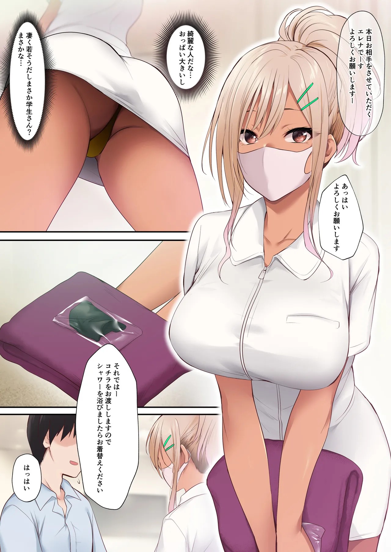 Page 4