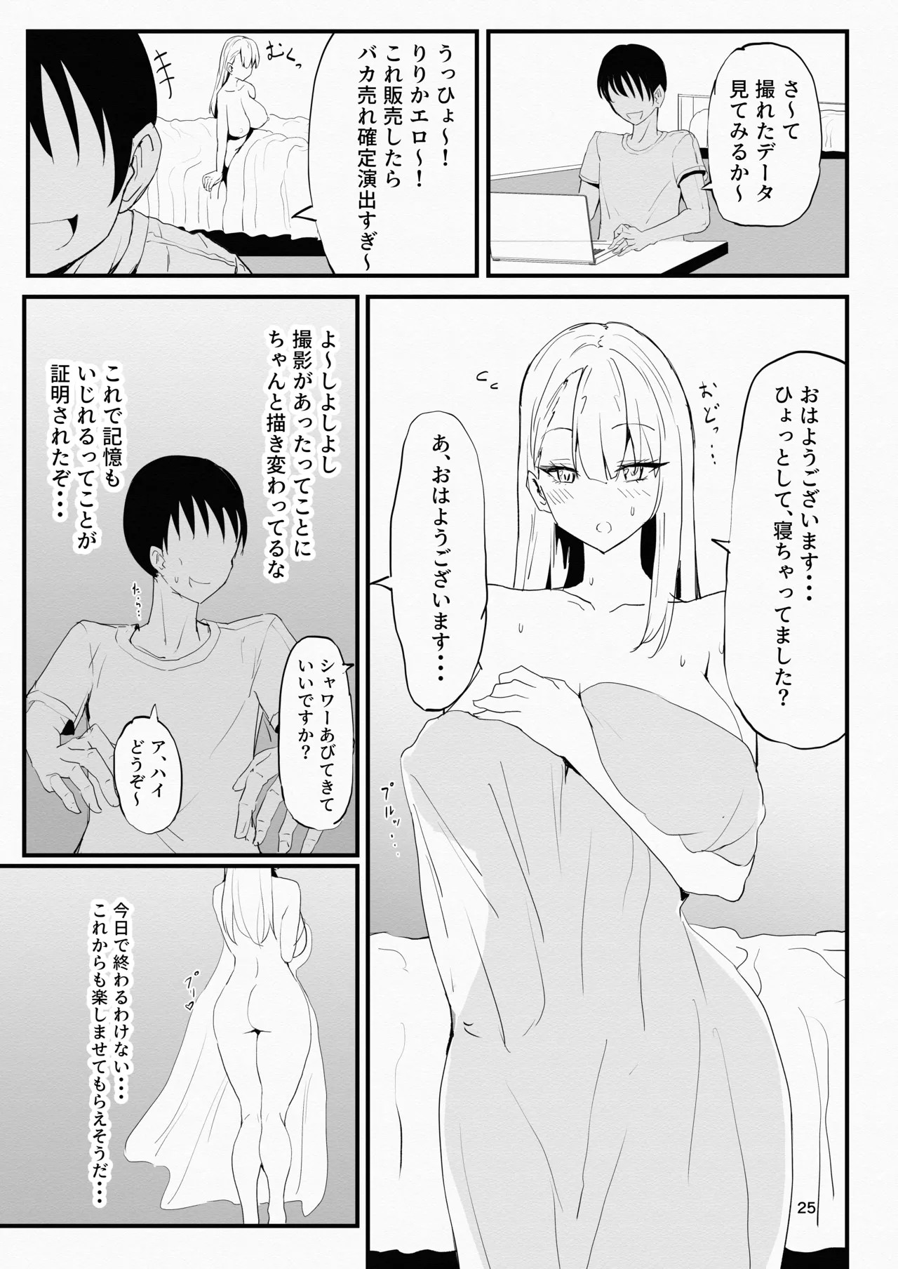 Page 25