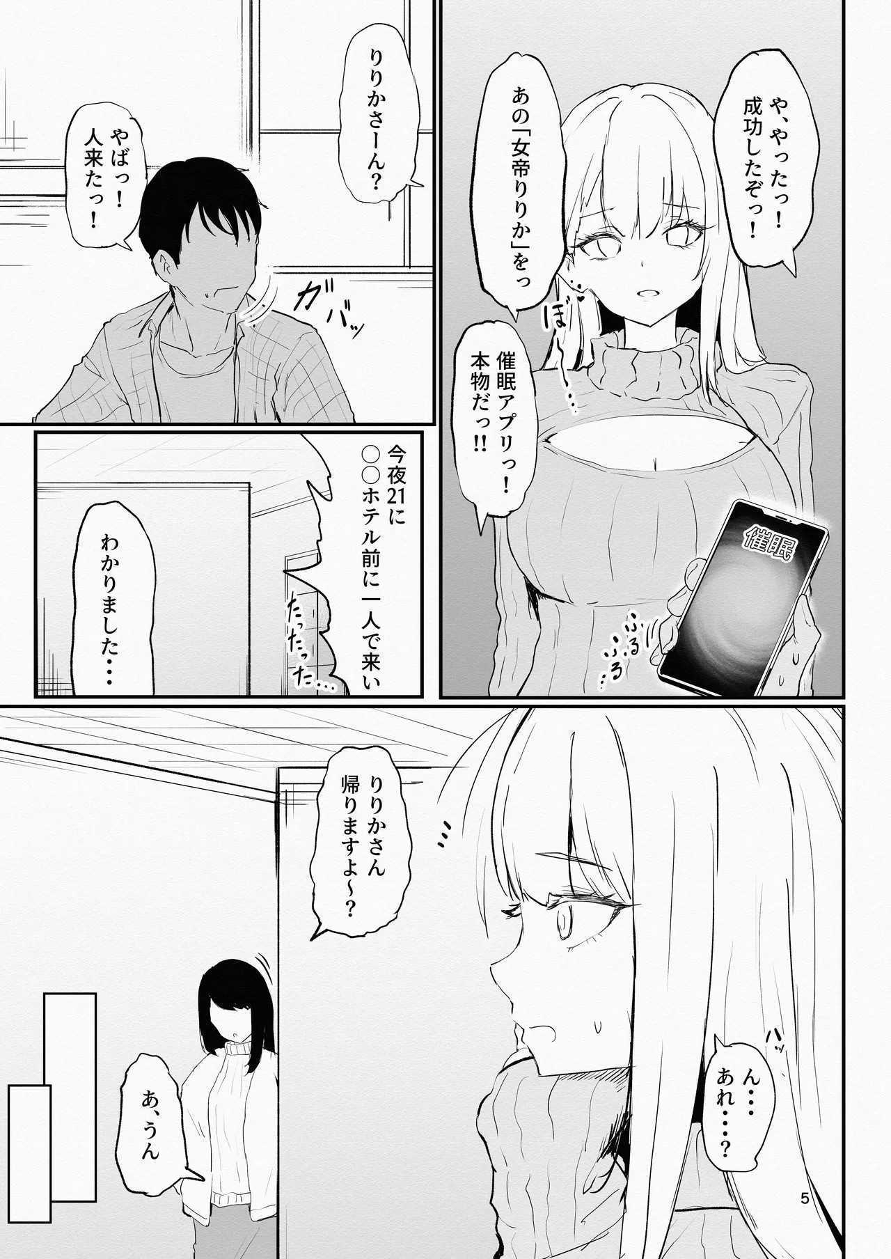 Page 5