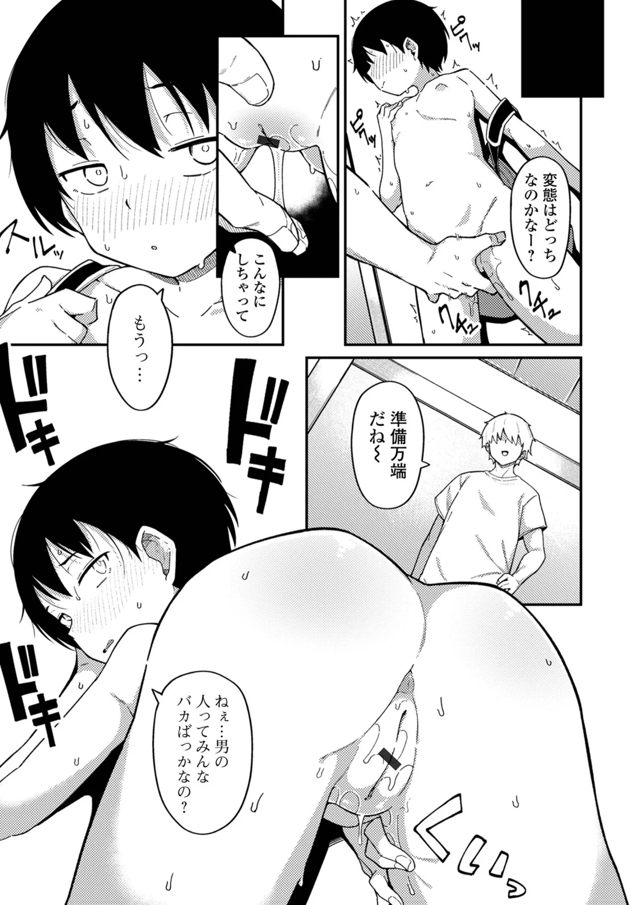 Page 103