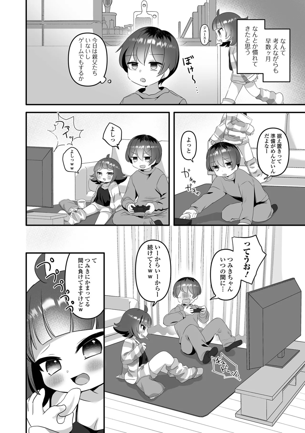 Page 112