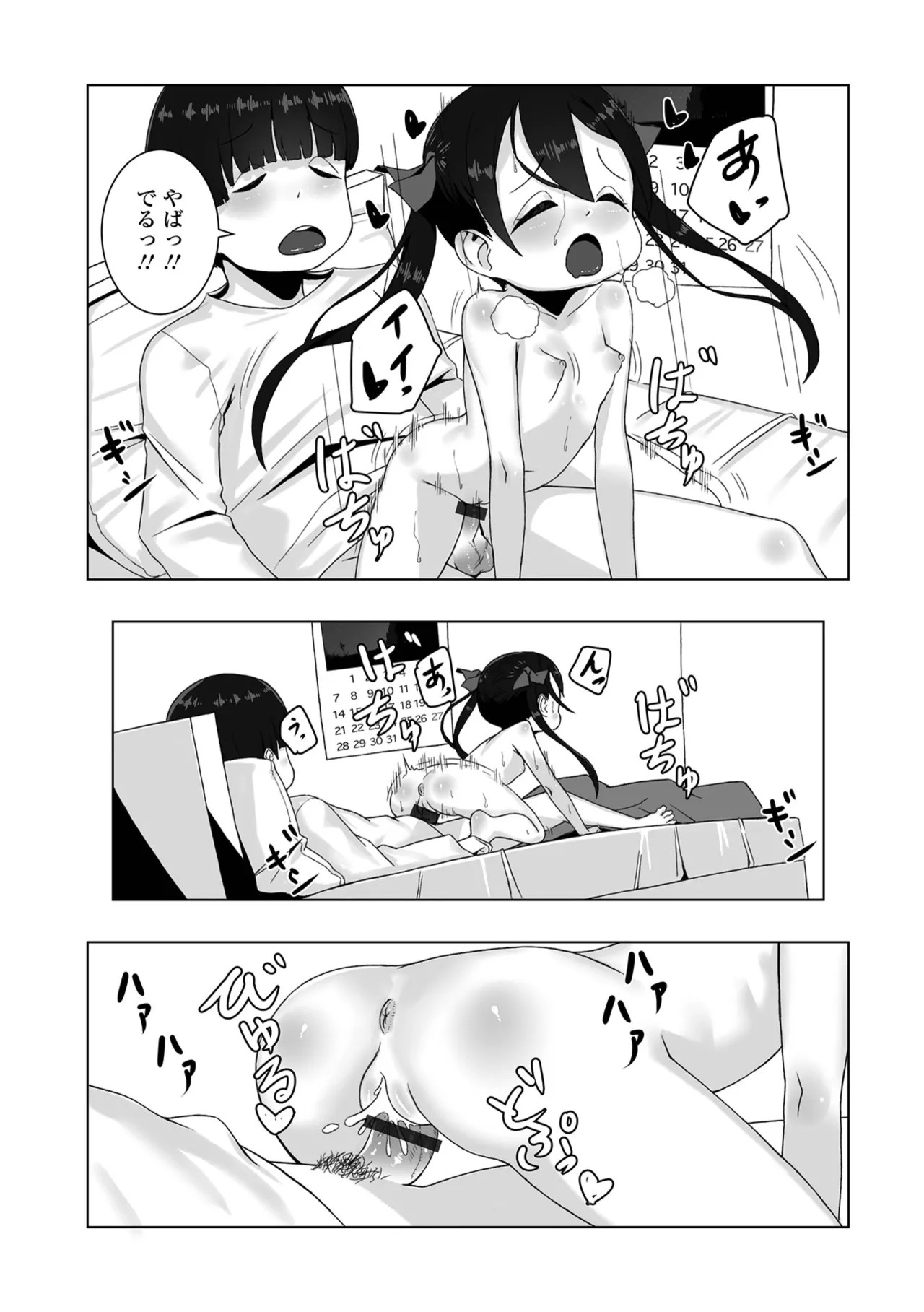 Page 137