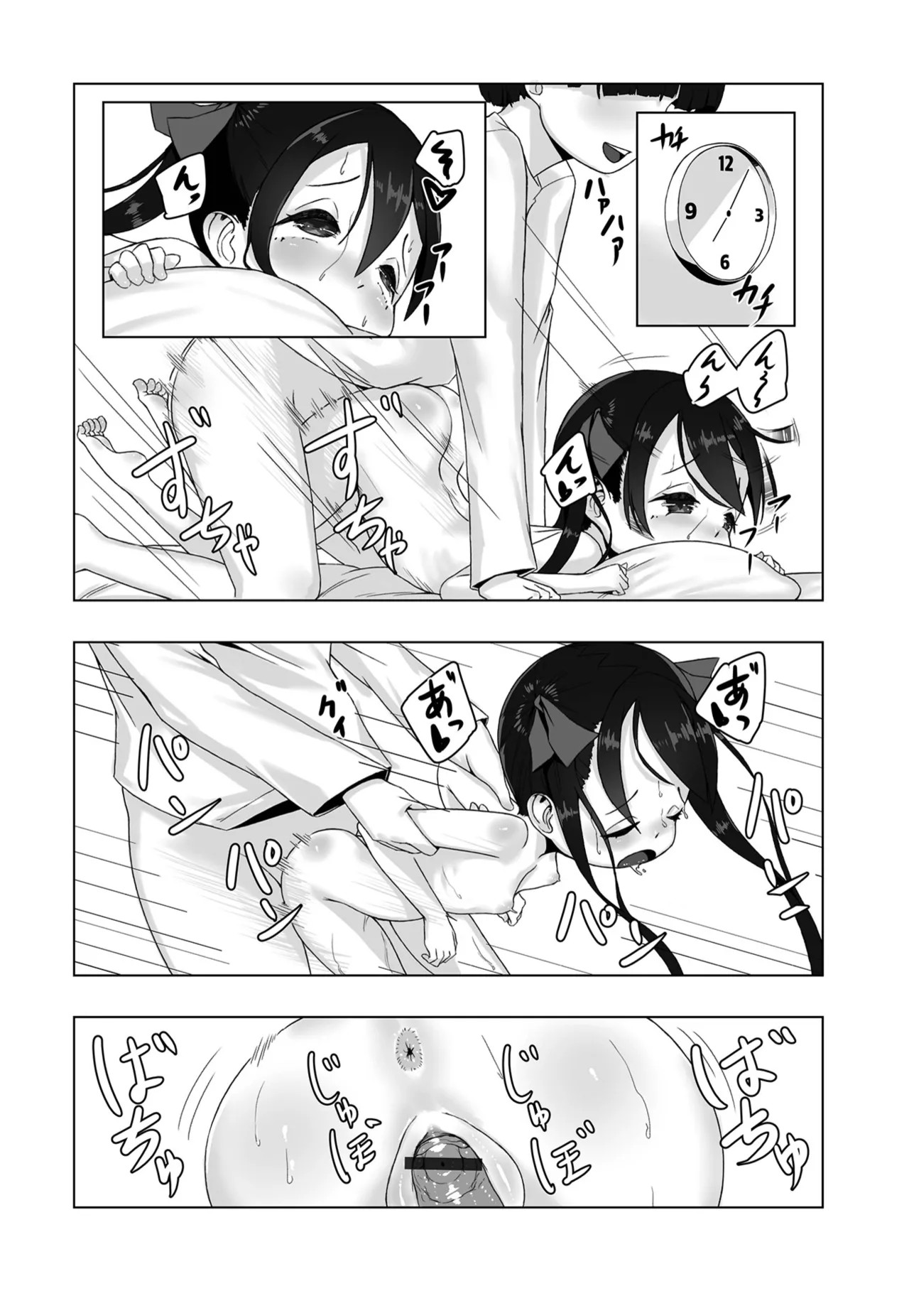 Page 138