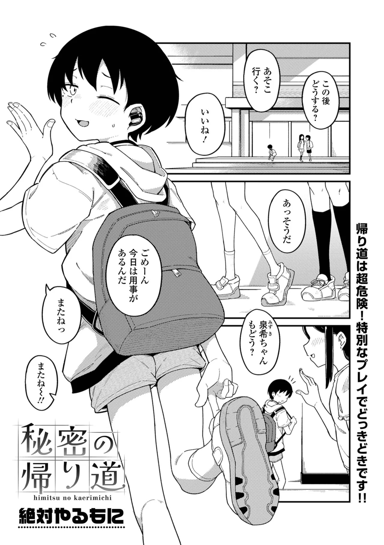 Page 95