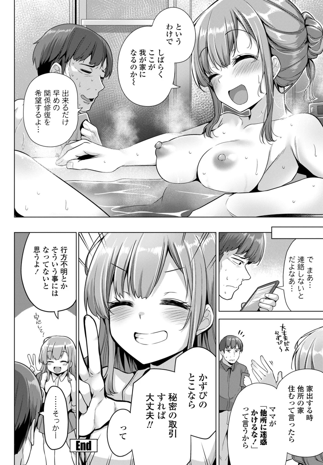 Page 110