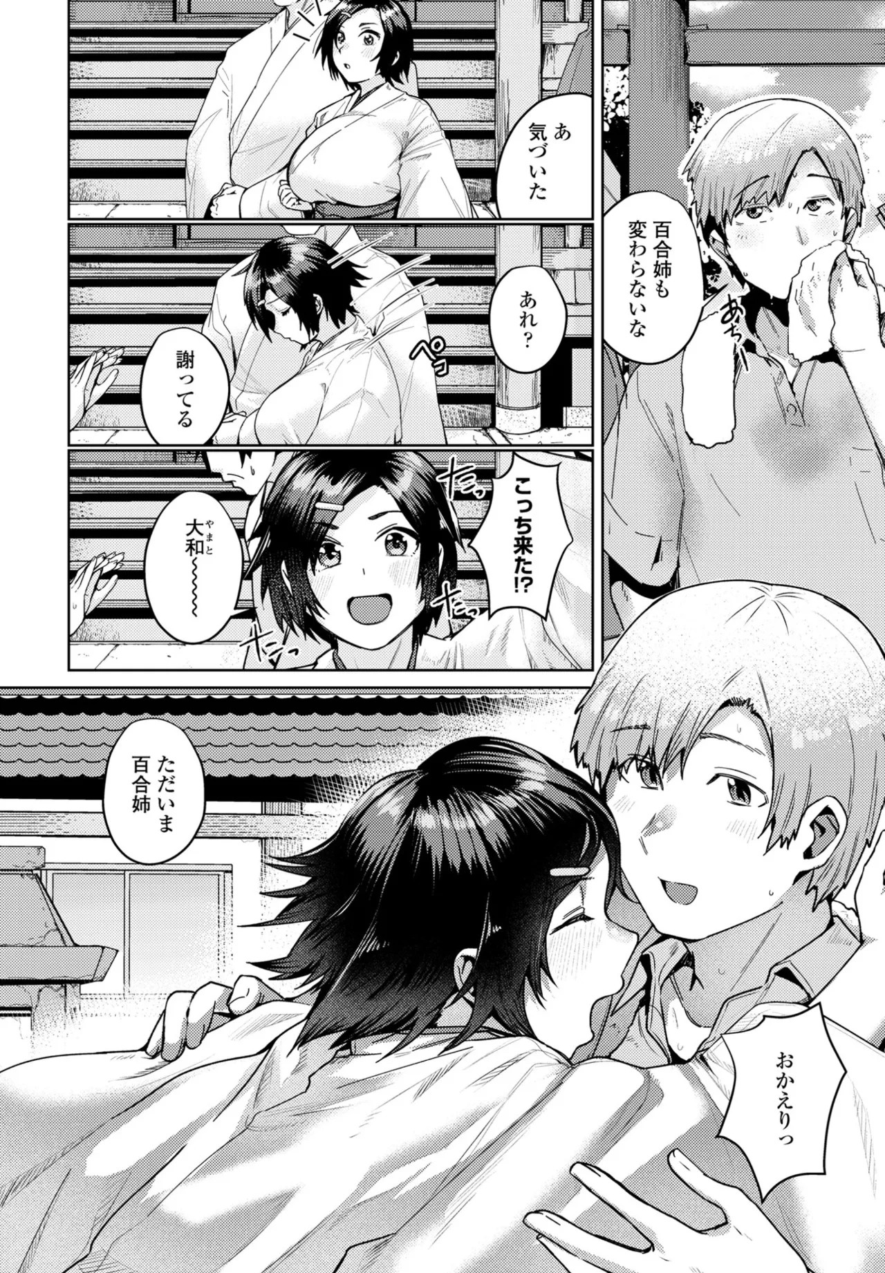 Page 194